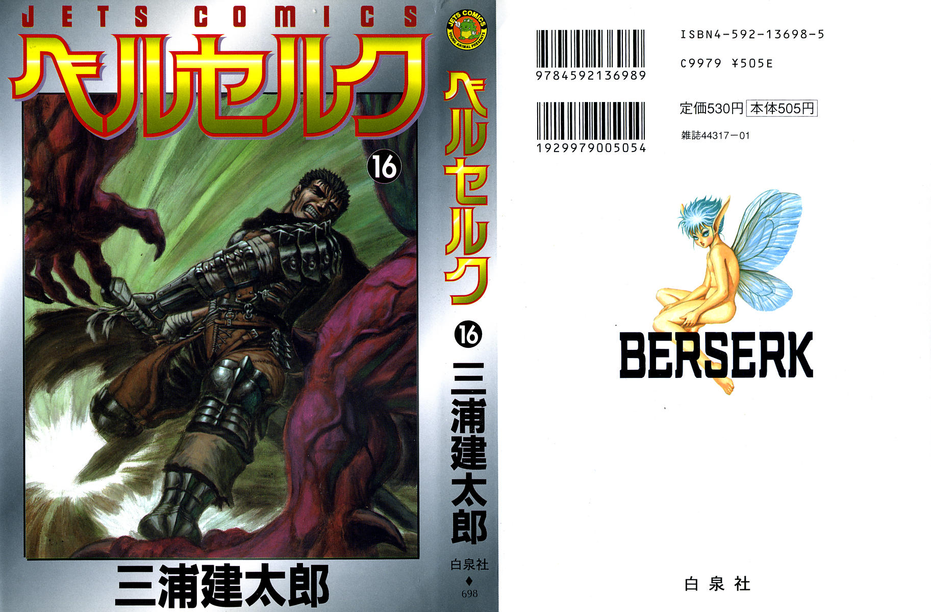 Read Berserk EN Manga Online