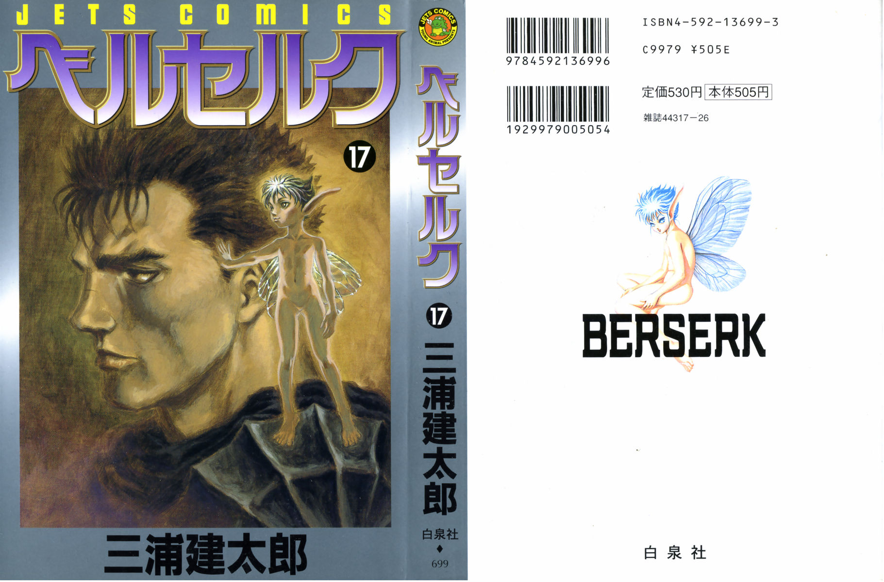 Read Berserk EN Manga Online