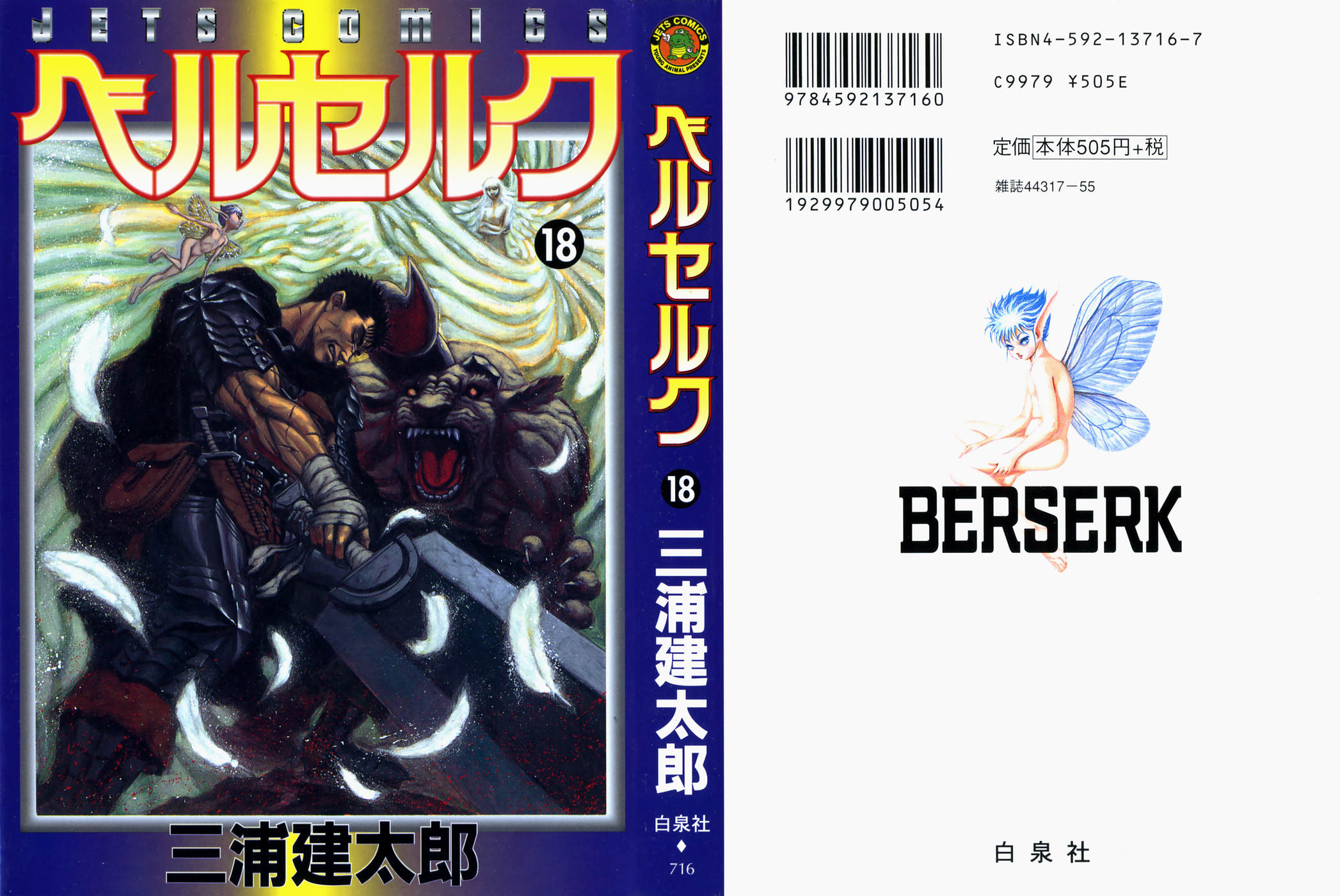 Read Berserk EN Manga Online