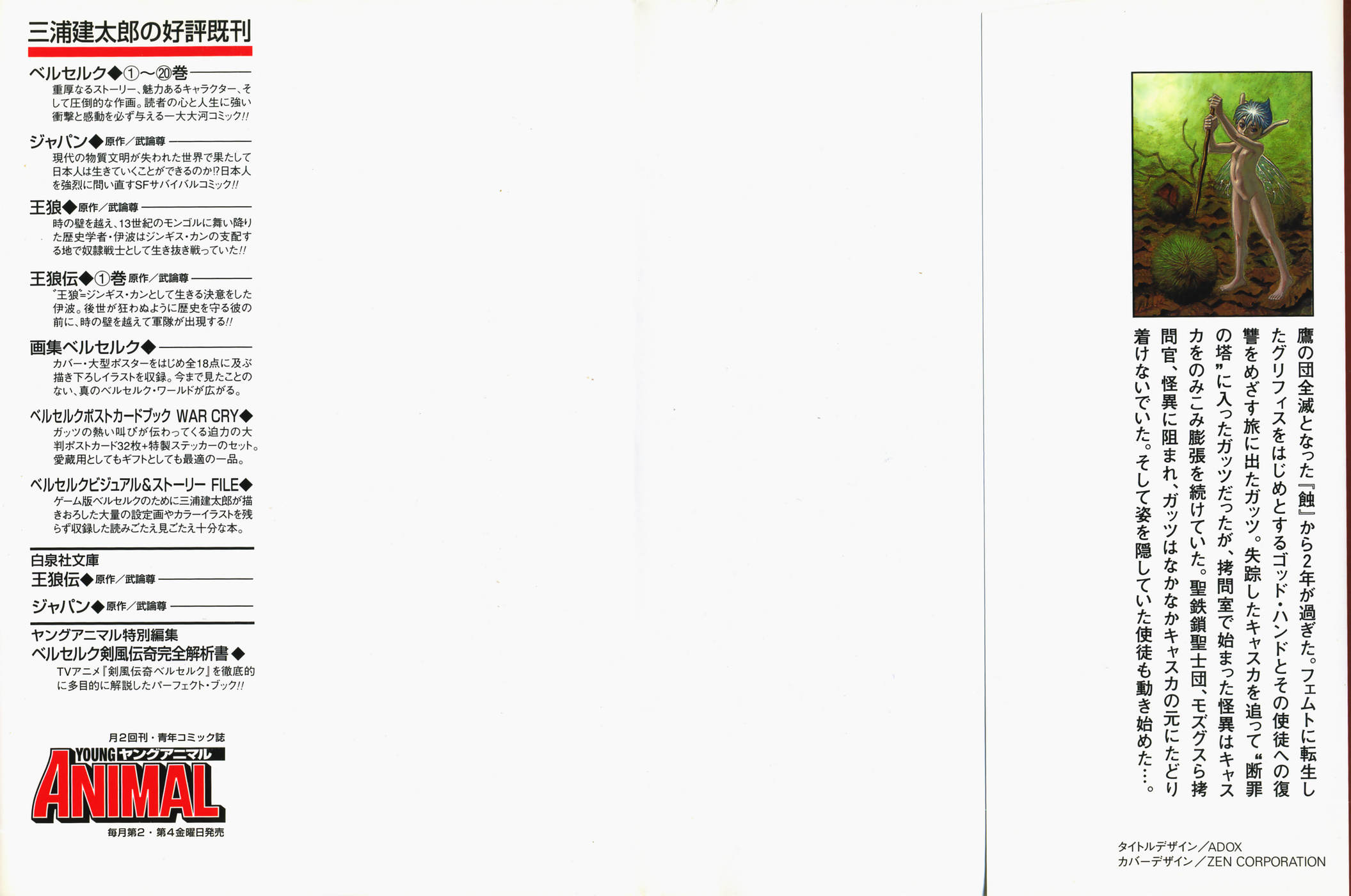 Read Berserk EN Manga Online