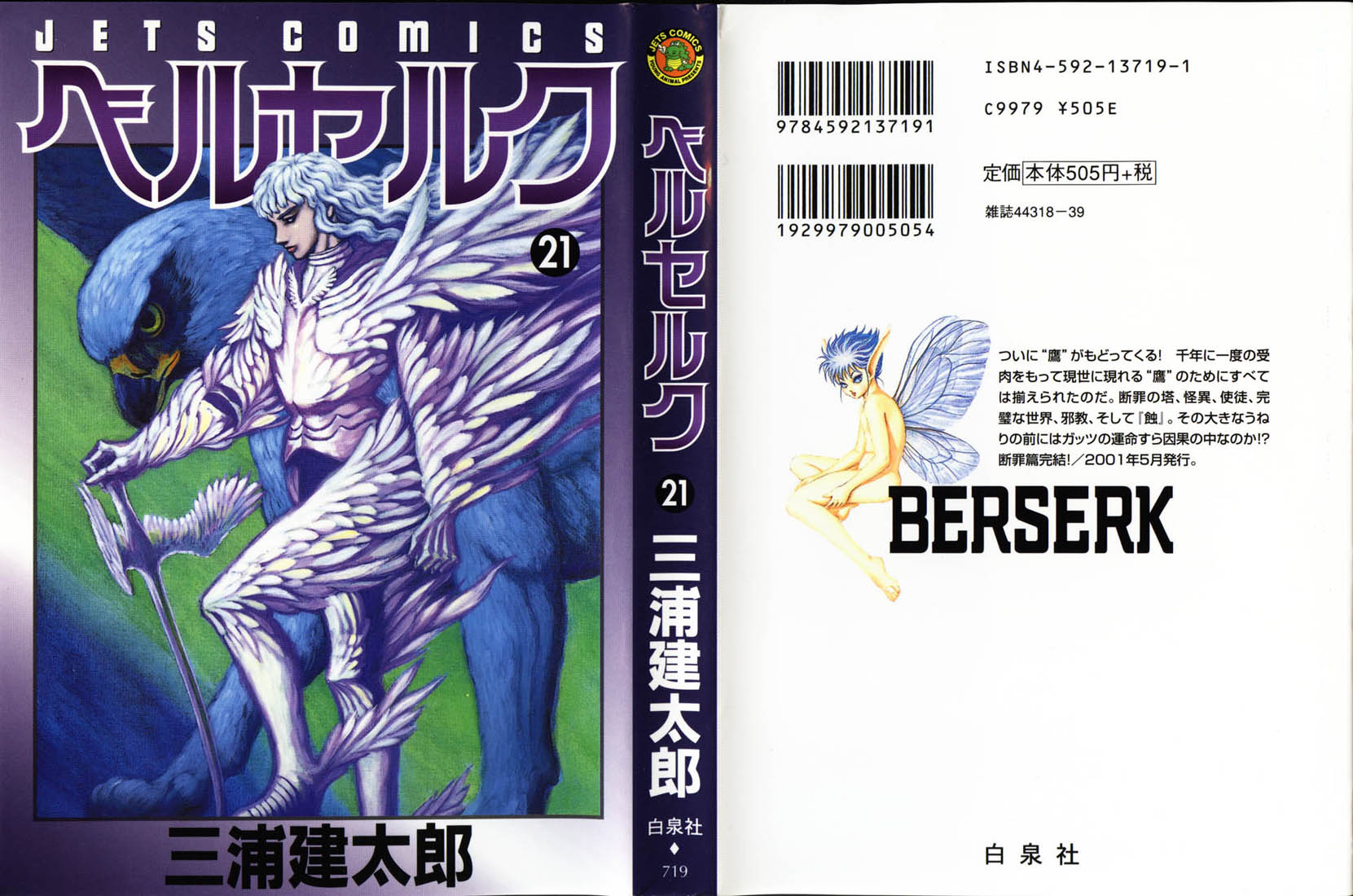 Read Berserk EN Manga Online