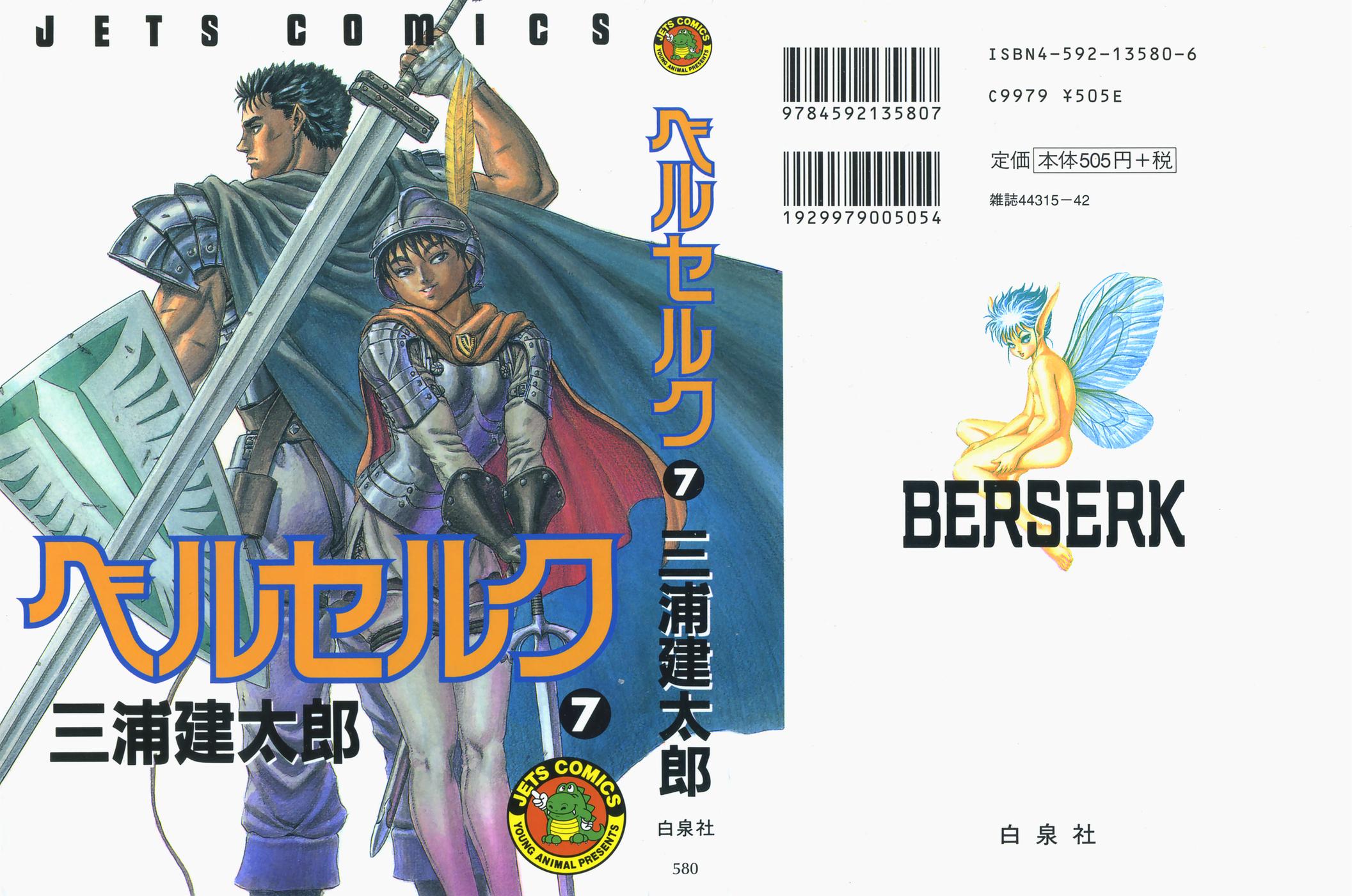Read Berserk EN Manga Online