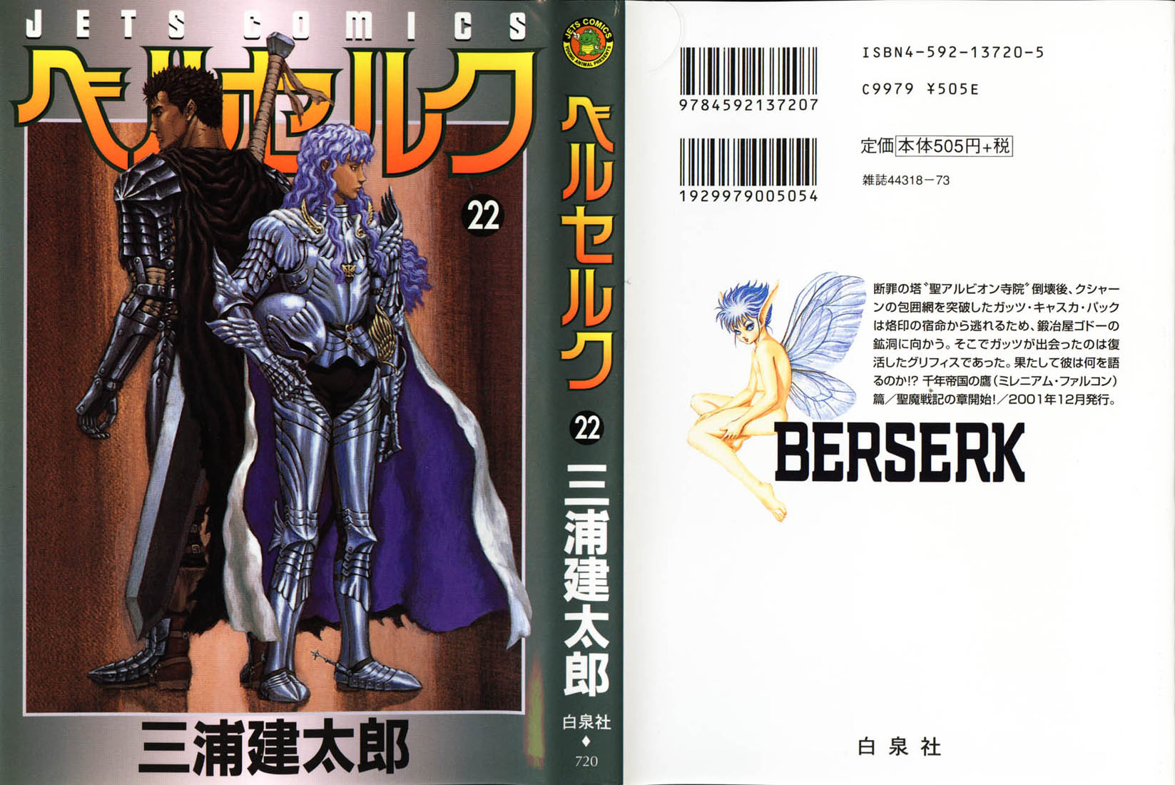 Read Berserk EN Manga Online