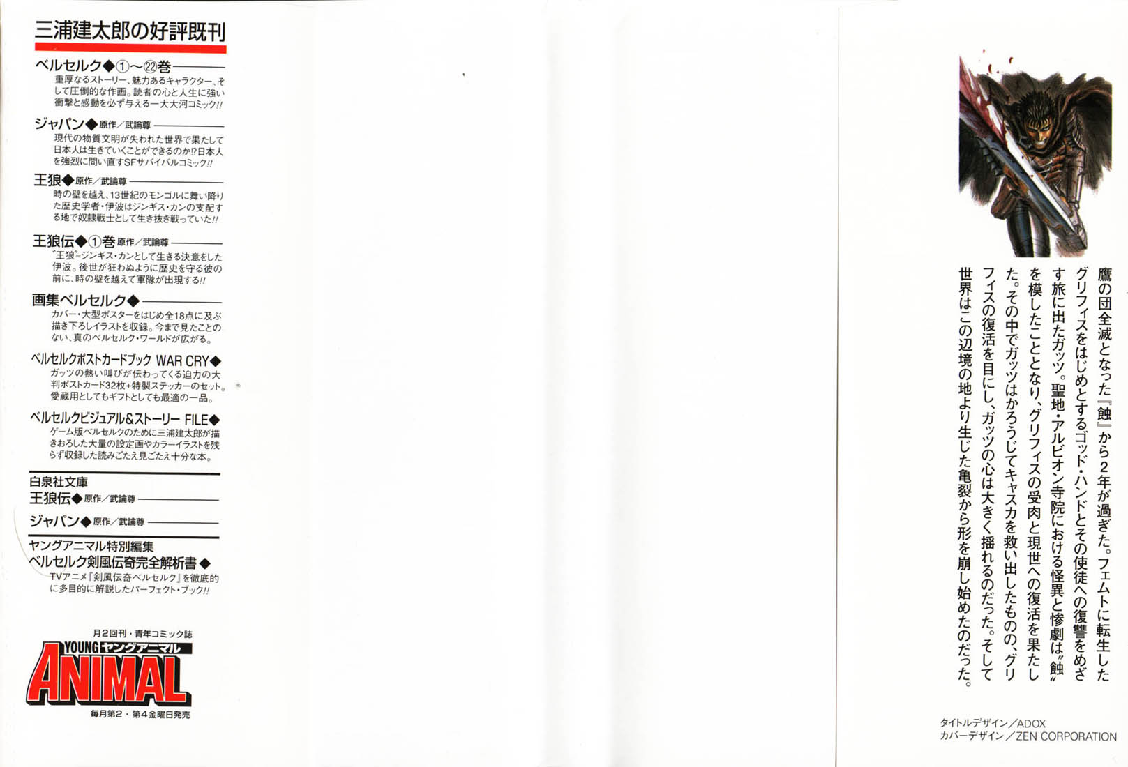 Read Berserk EN Manga Online