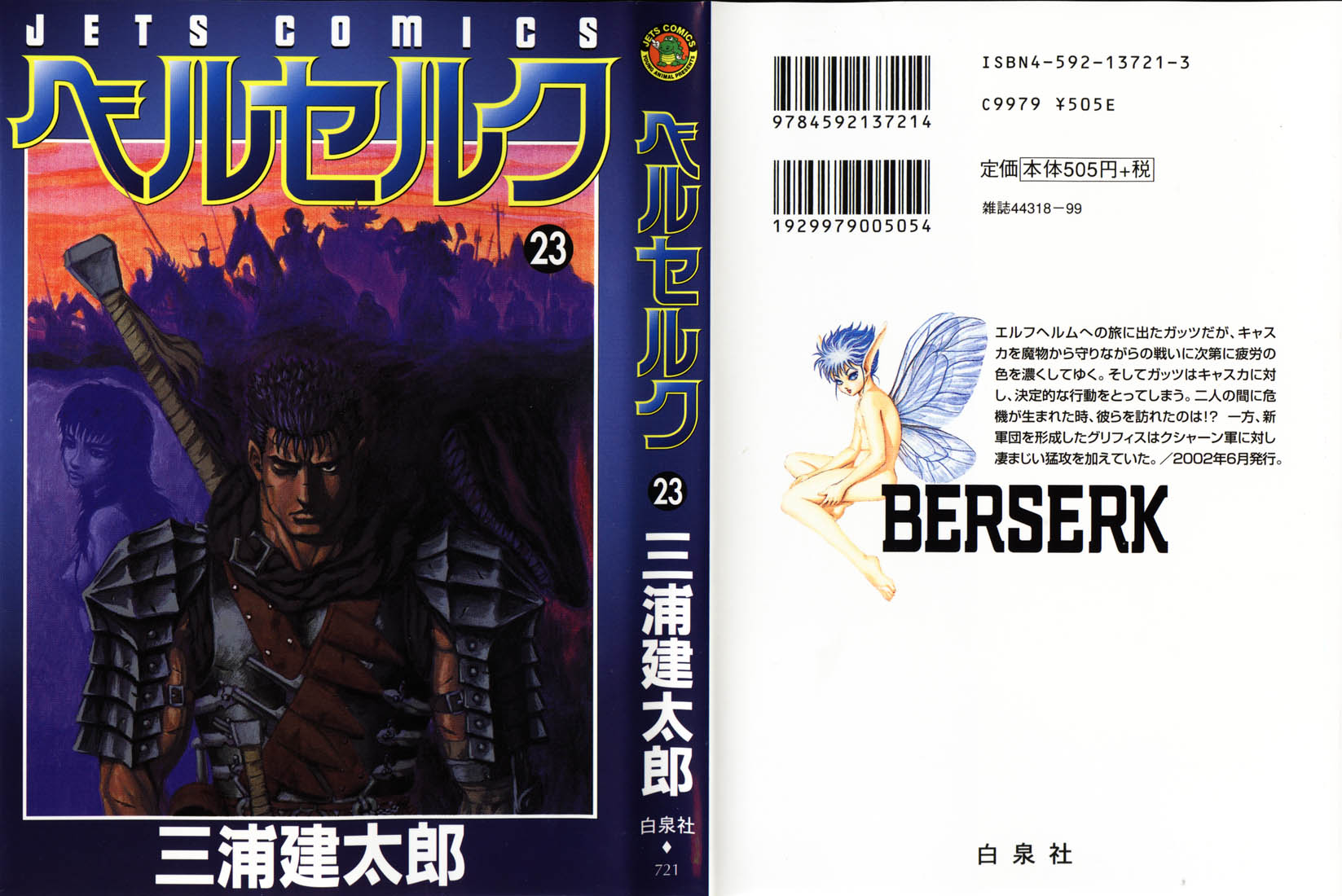 Read Berserk EN Manga Online