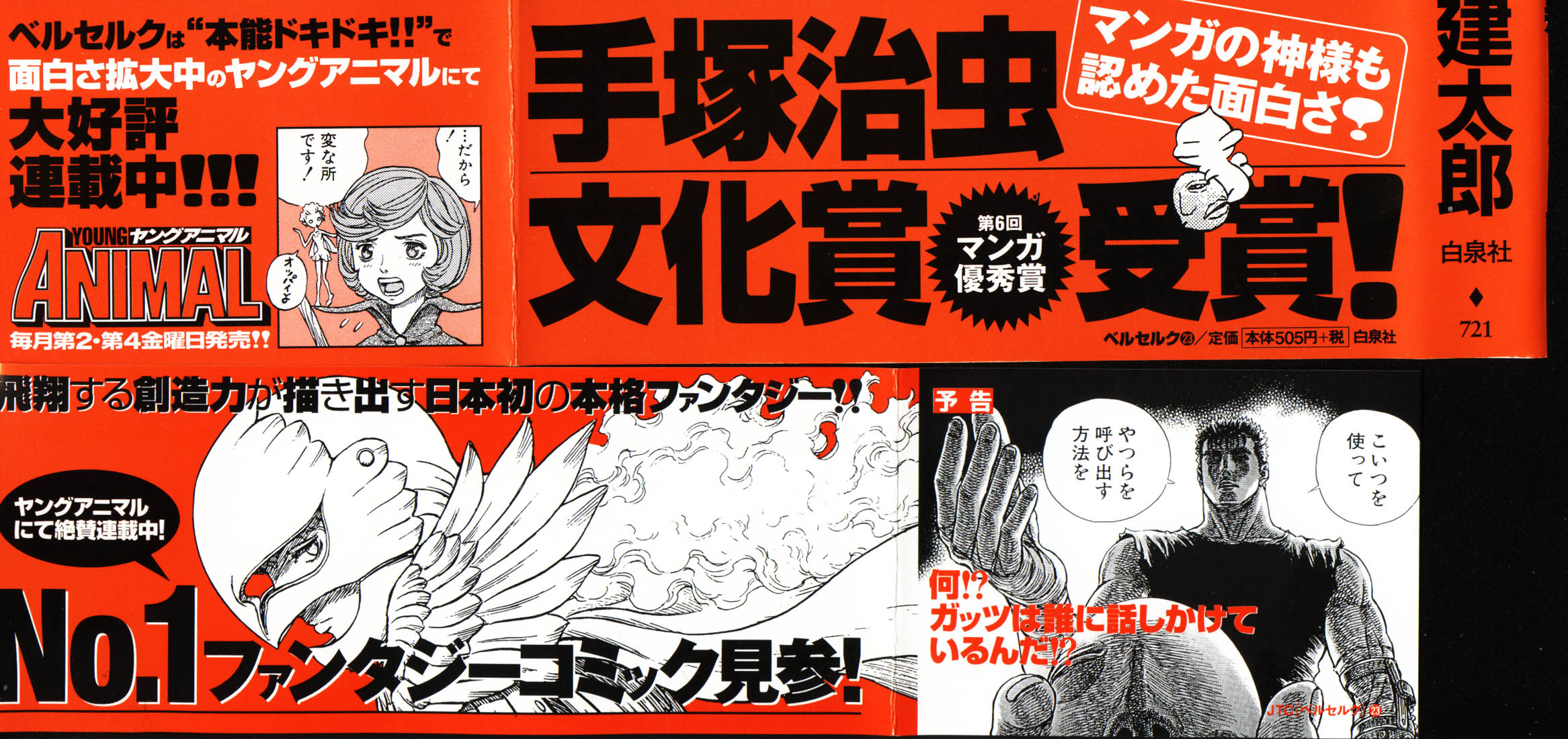 Read Berserk EN Manga Online
