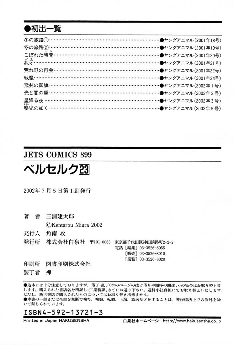 Read Berserk EN Manga Online