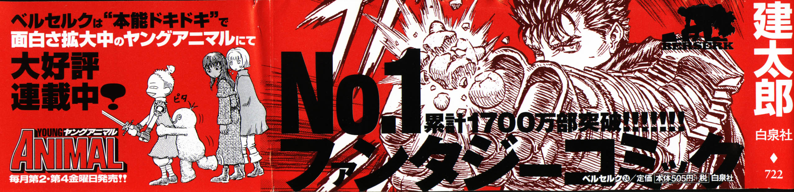 Read Berserk EN Manga Online