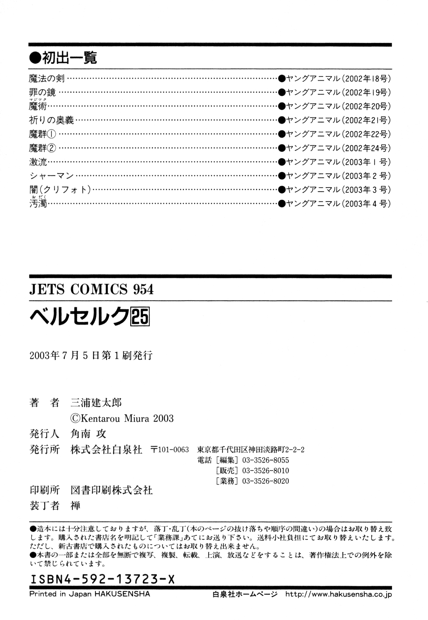 Read Berserk EN Manga Online