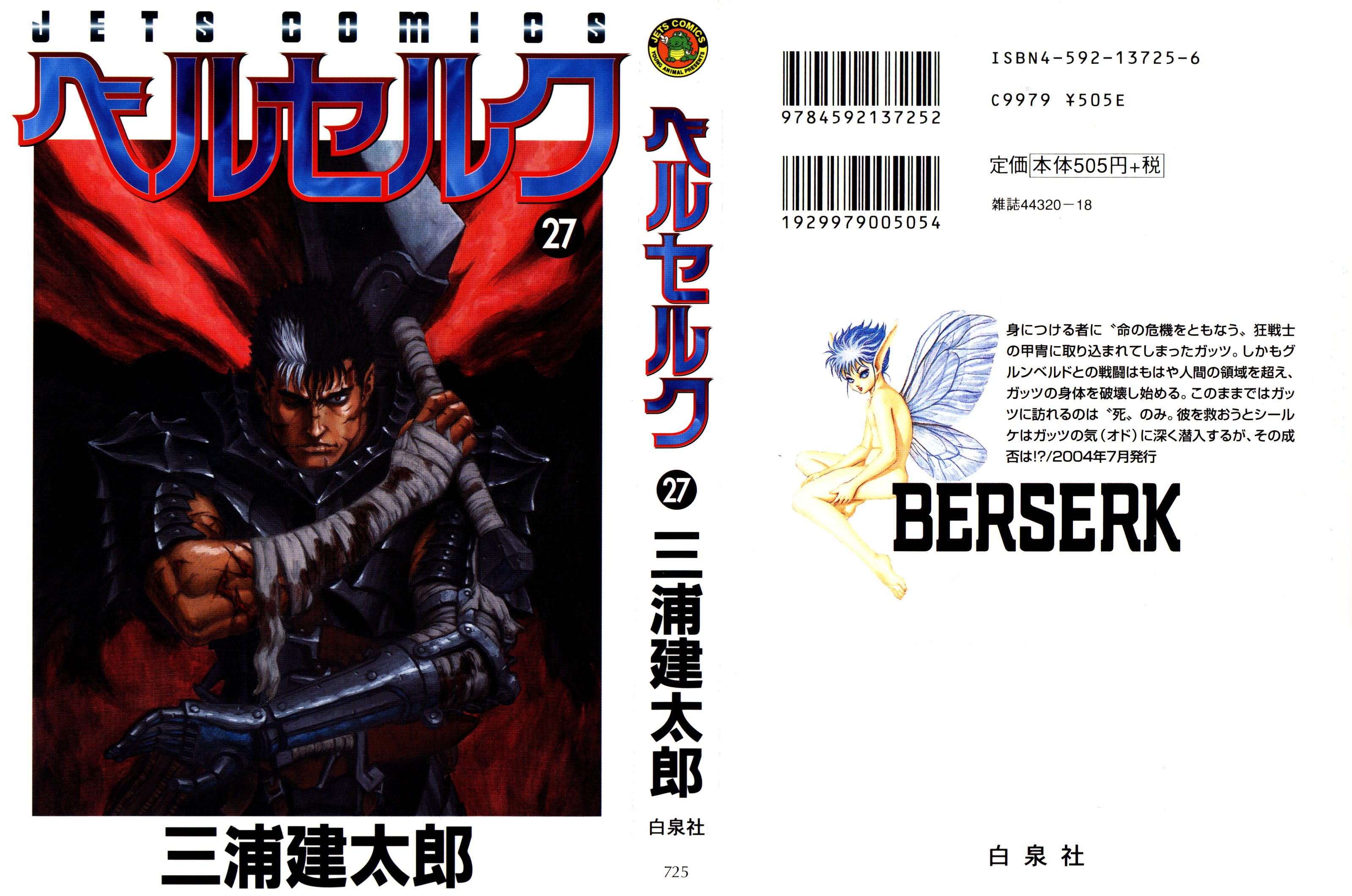 Read Berserk EN Manga Online
