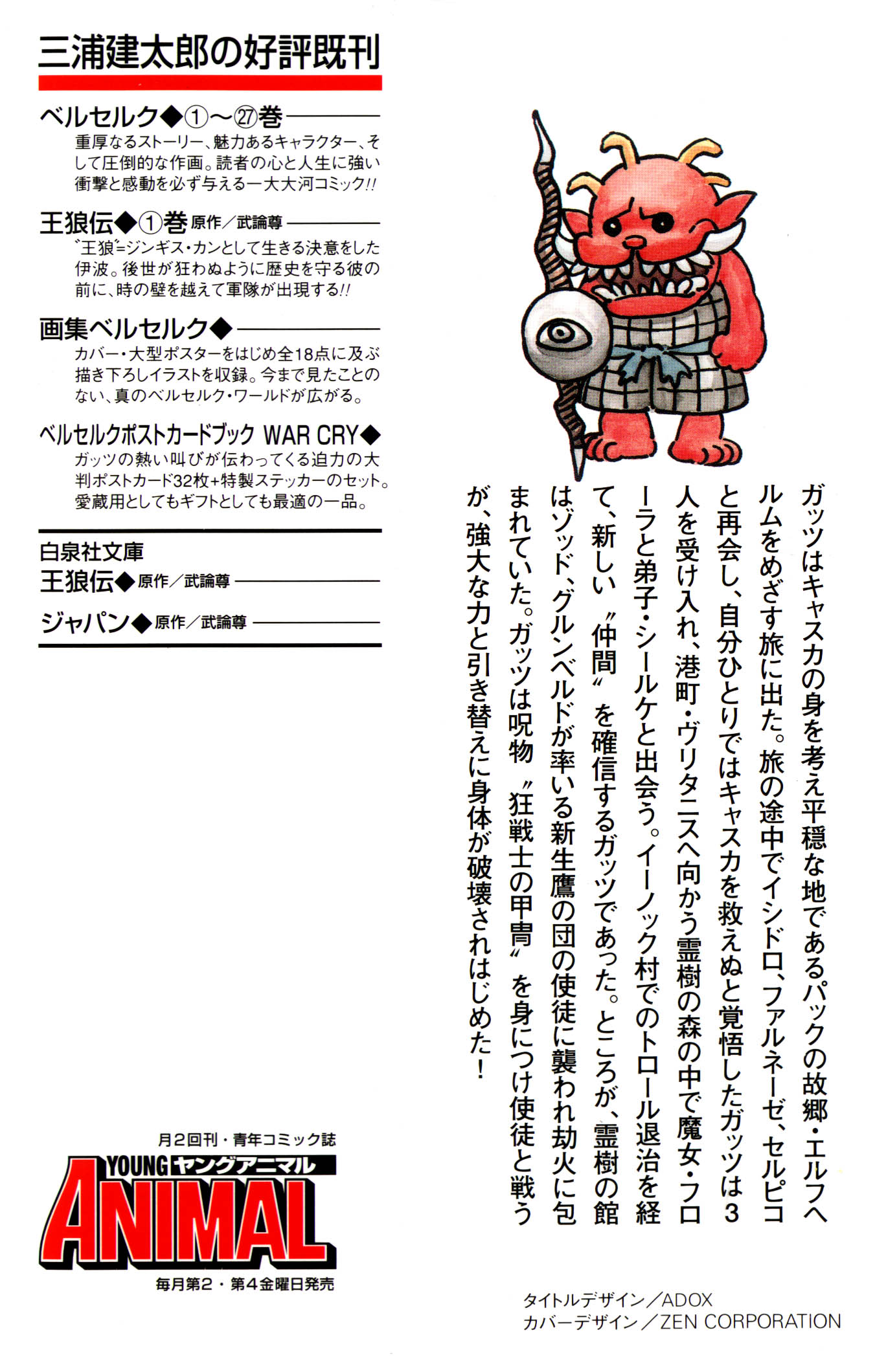 Read Berserk EN Manga Online
