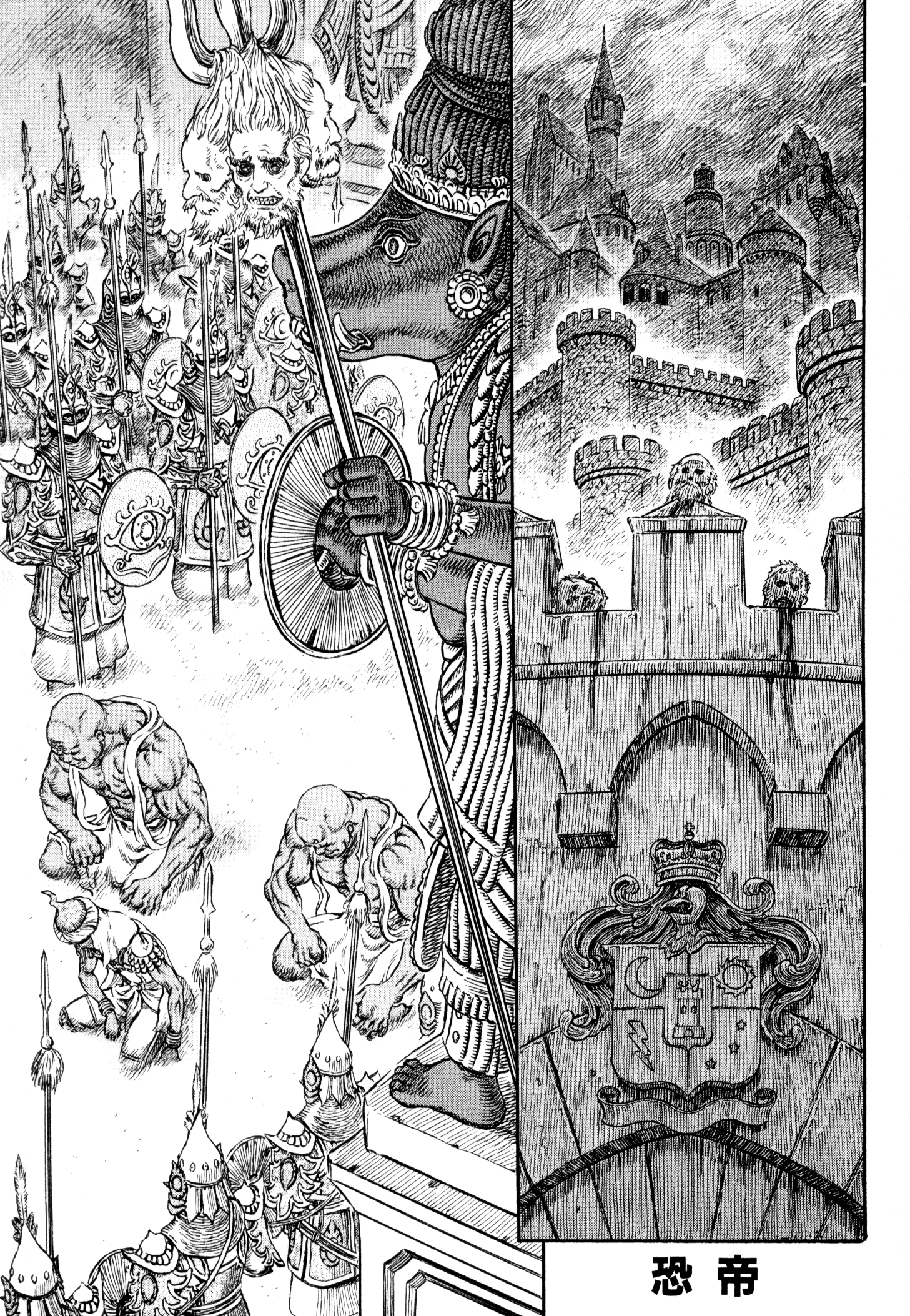 Read Berserk EN Manga Online