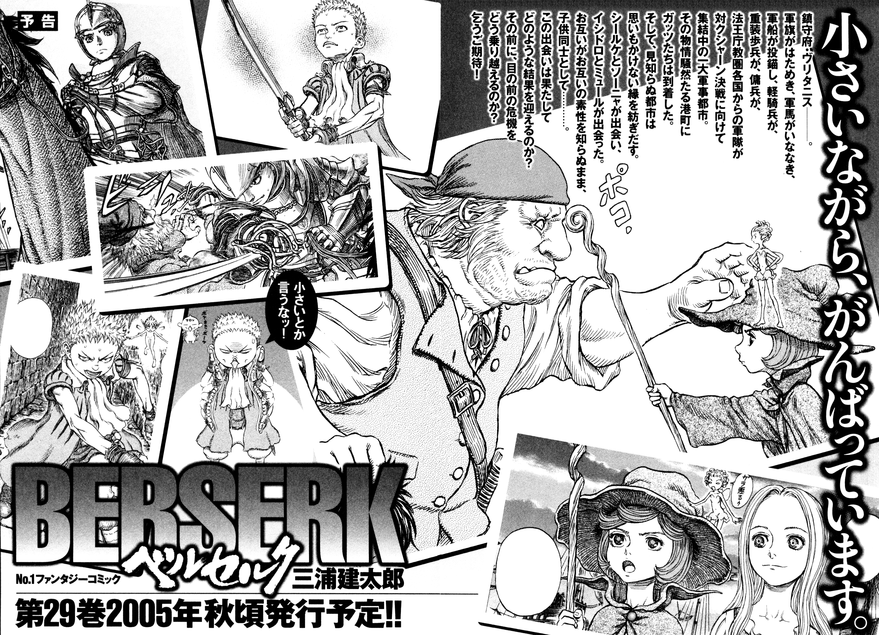 Read Berserk EN Manga Online