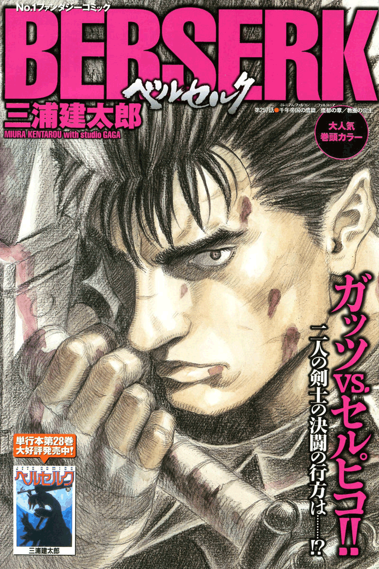 Read Berserk EN Manga Online