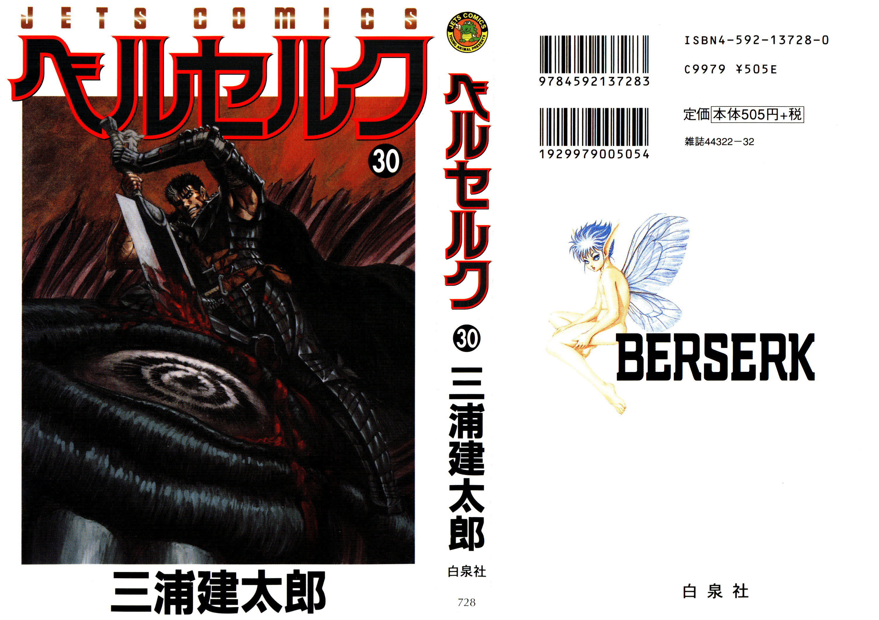 Read Berserk EN Manga Online
