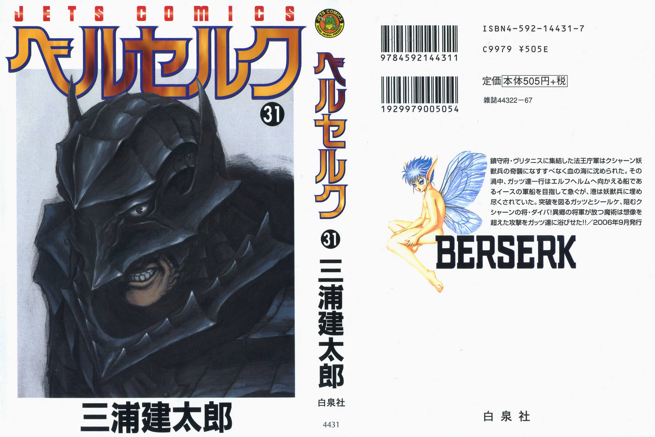 Read Berserk EN Manga Online