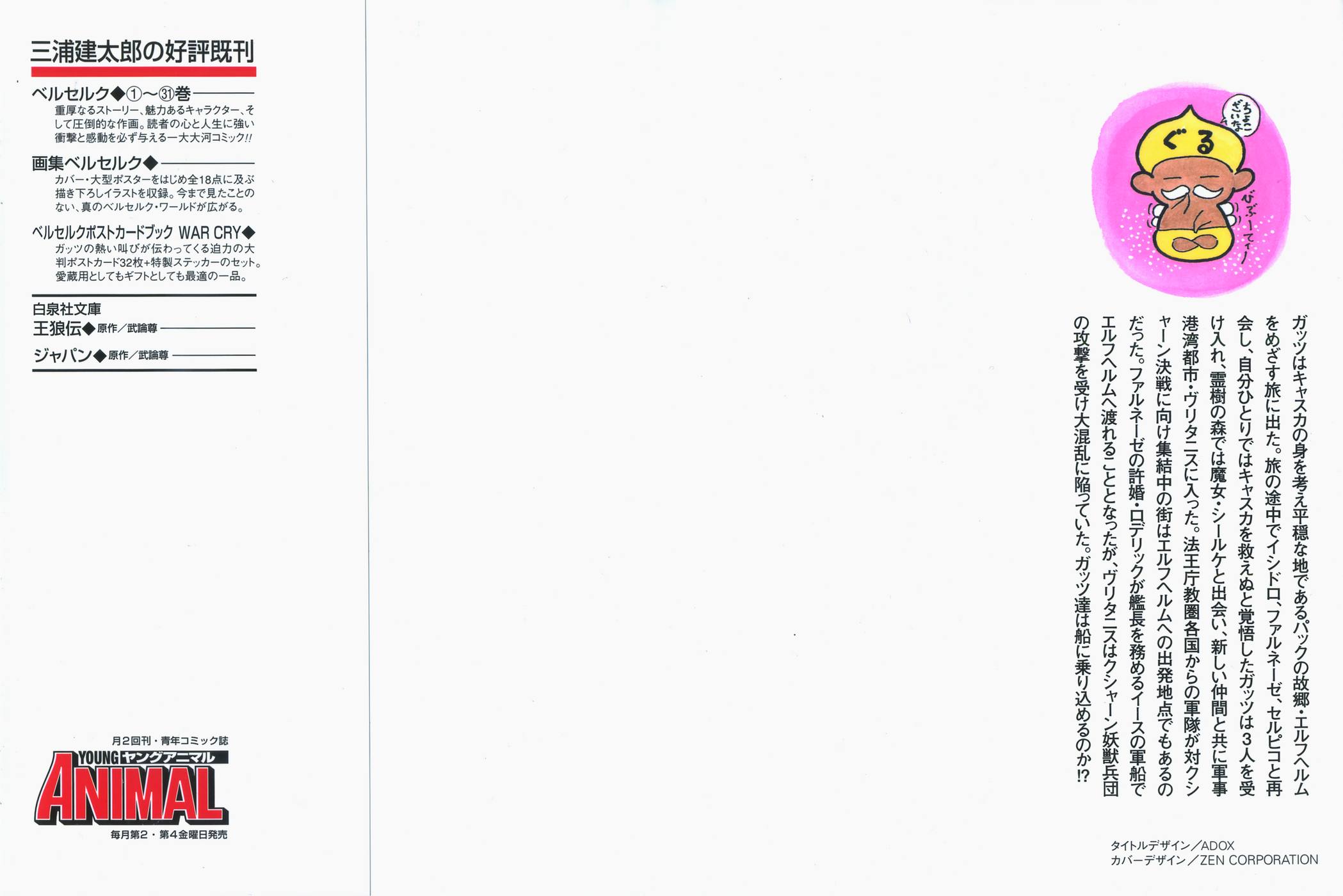 Read Berserk EN Manga Online