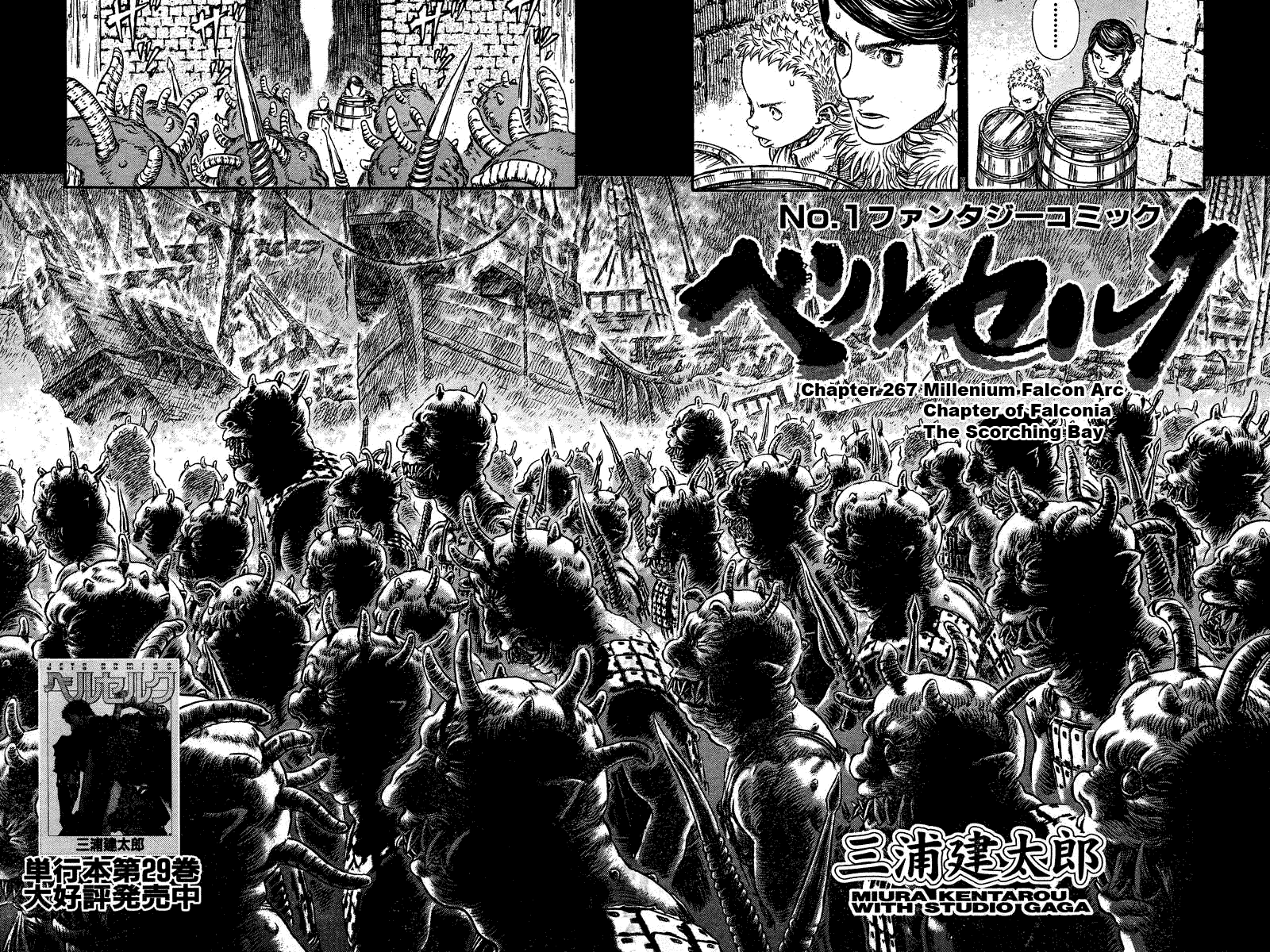 Read Berserk EN Manga Online