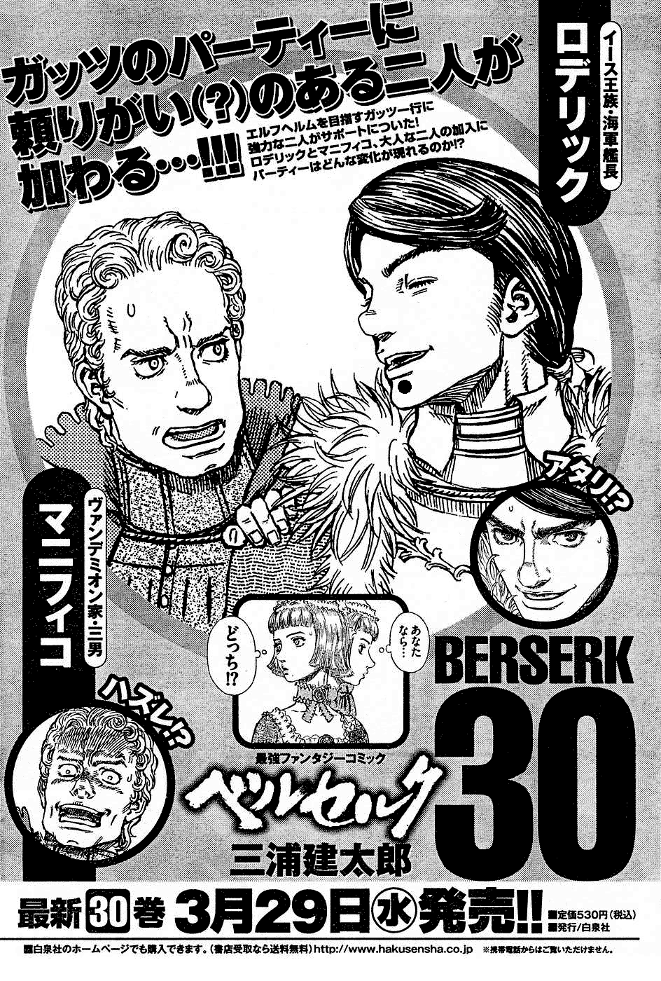 Read Berserk EN Manga Online