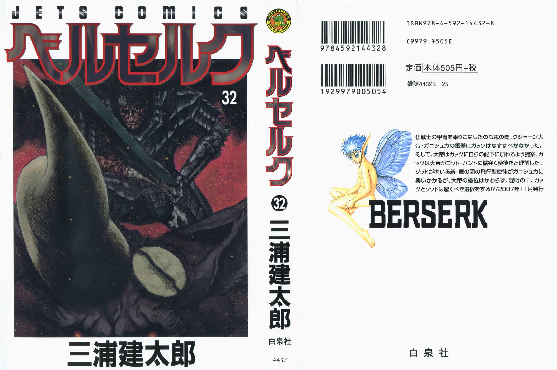 Read Berserk EN Manga Online