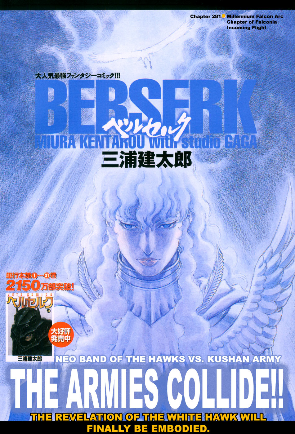 Read Berserk EN Manga Online