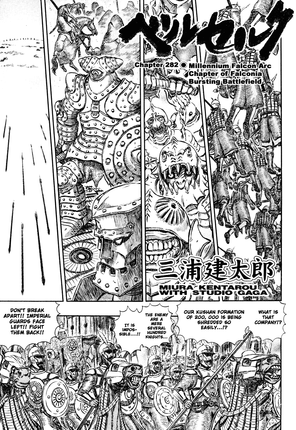 Read Berserk EN Manga Online