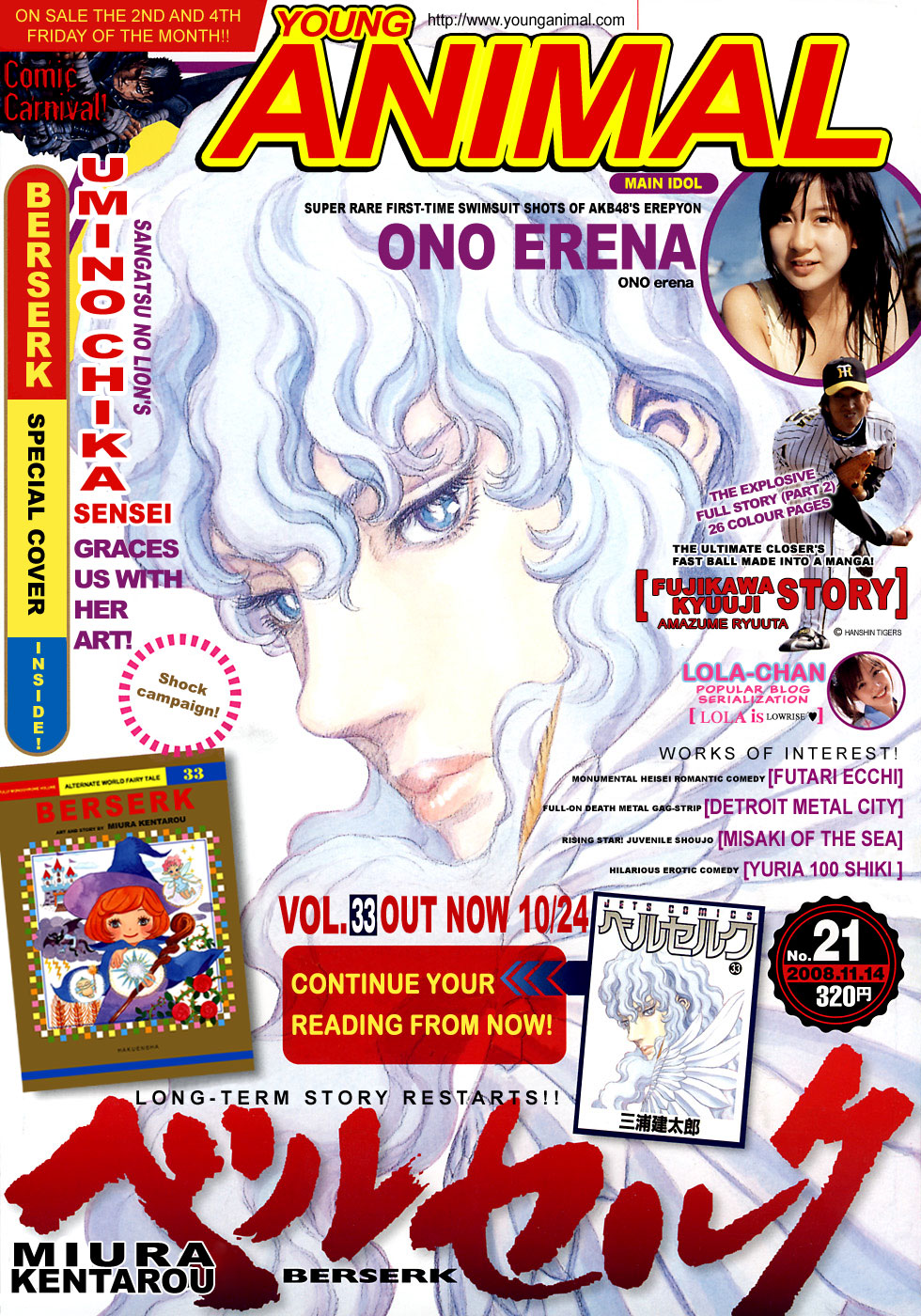 Read Berserk EN Manga Online