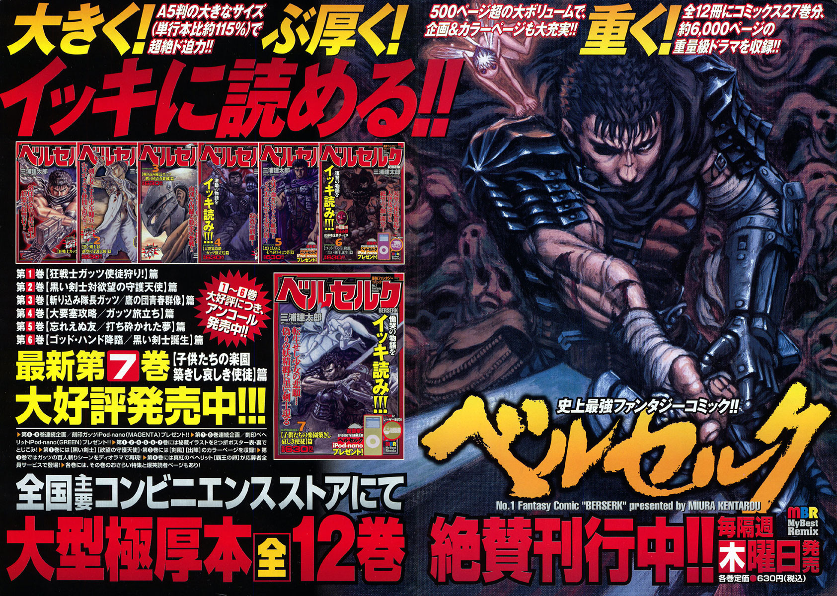 Read Berserk EN Manga Online