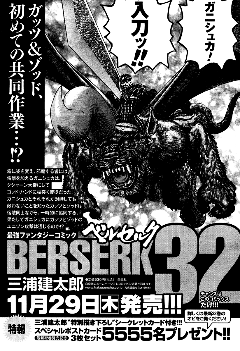 Read Berserk EN Manga Online