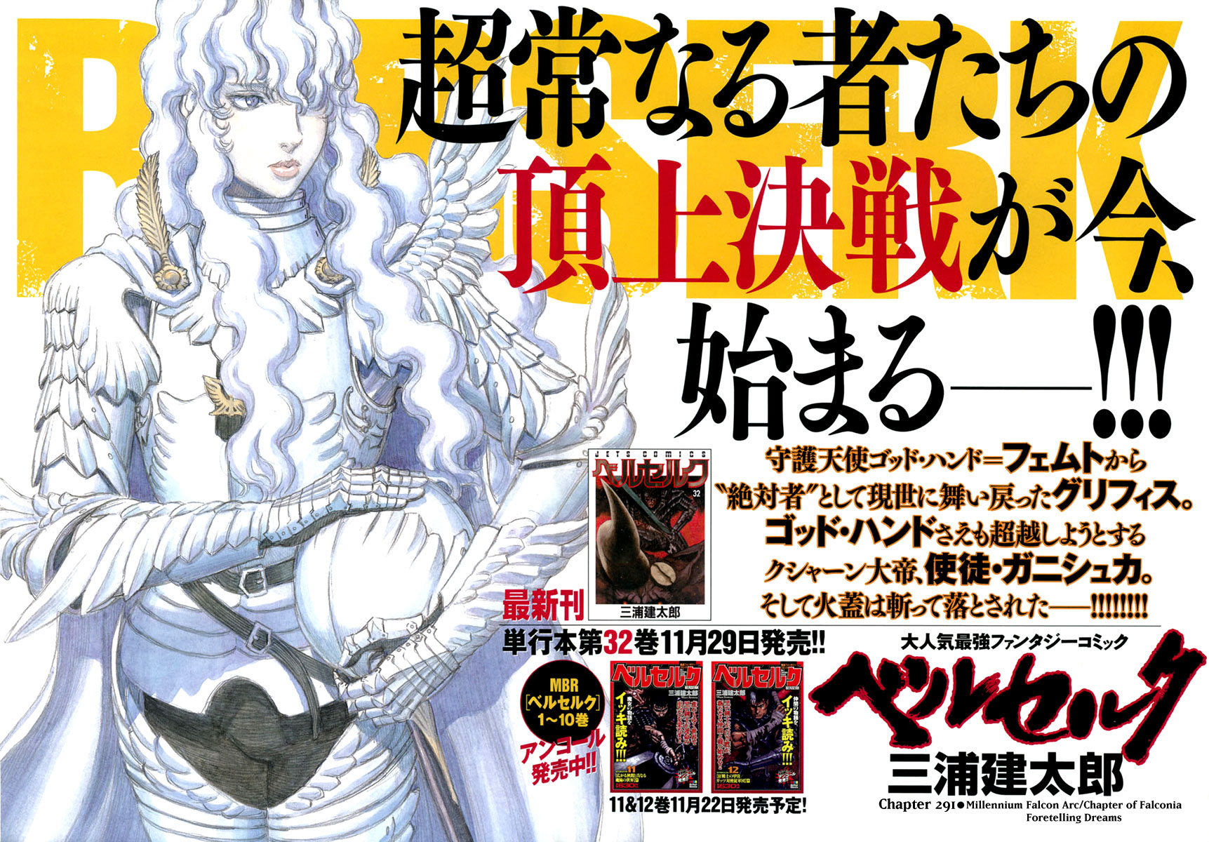 Read Berserk EN Manga Online