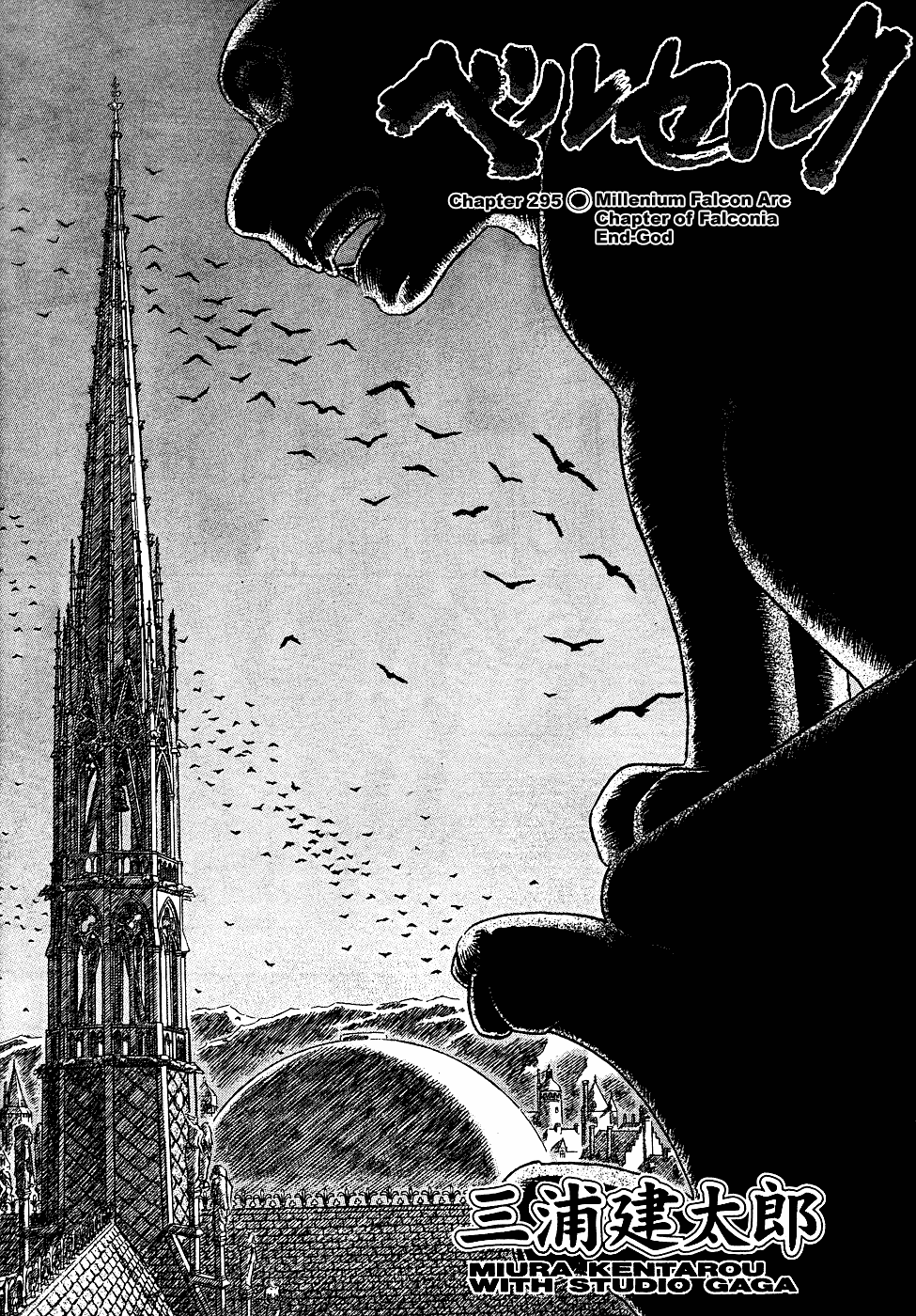 Read Berserk EN Manga Online