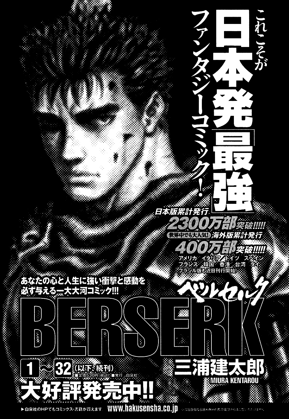 Read Berserk EN Manga Online