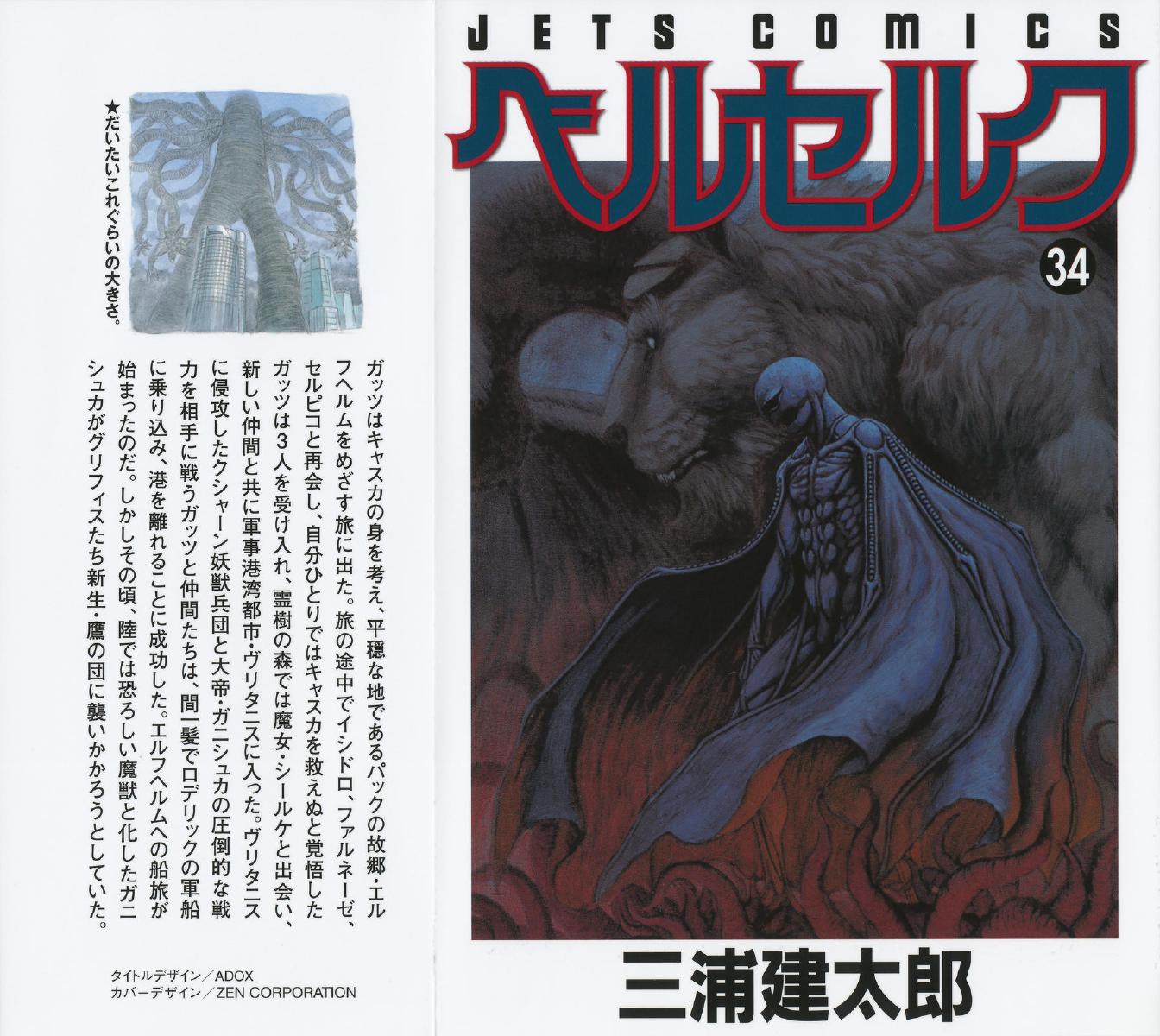 Read Berserk EN Manga Online