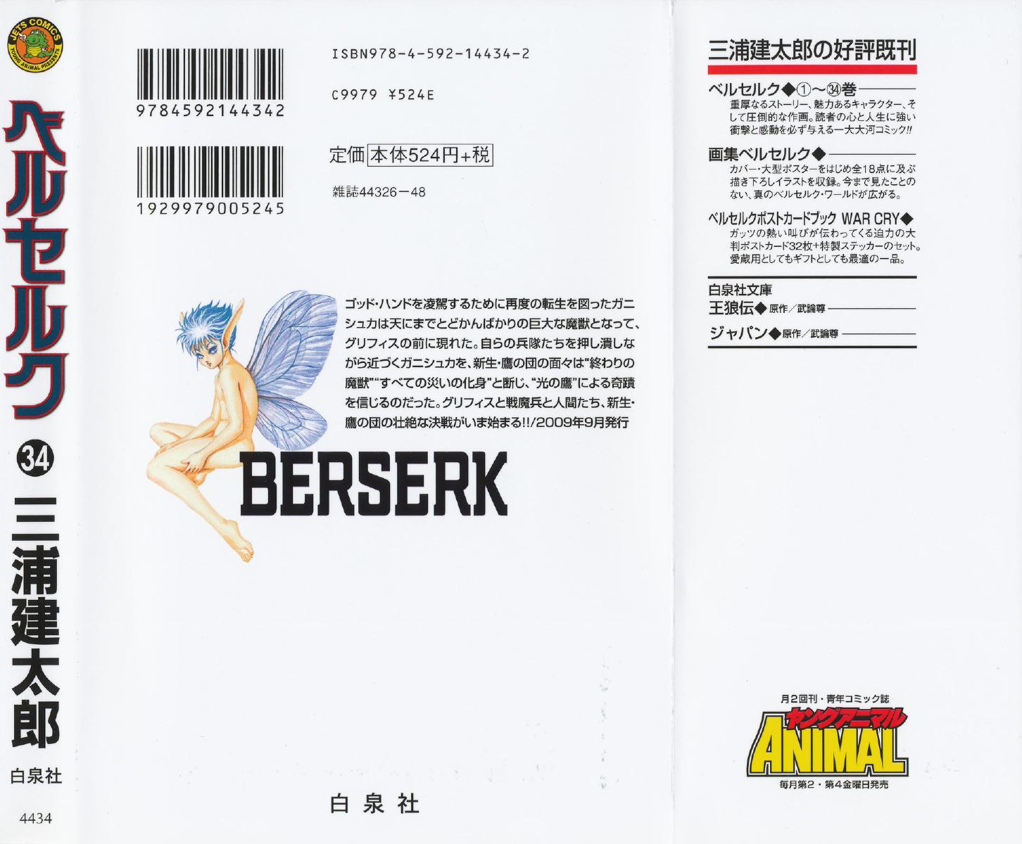 Read Berserk EN Manga Online
