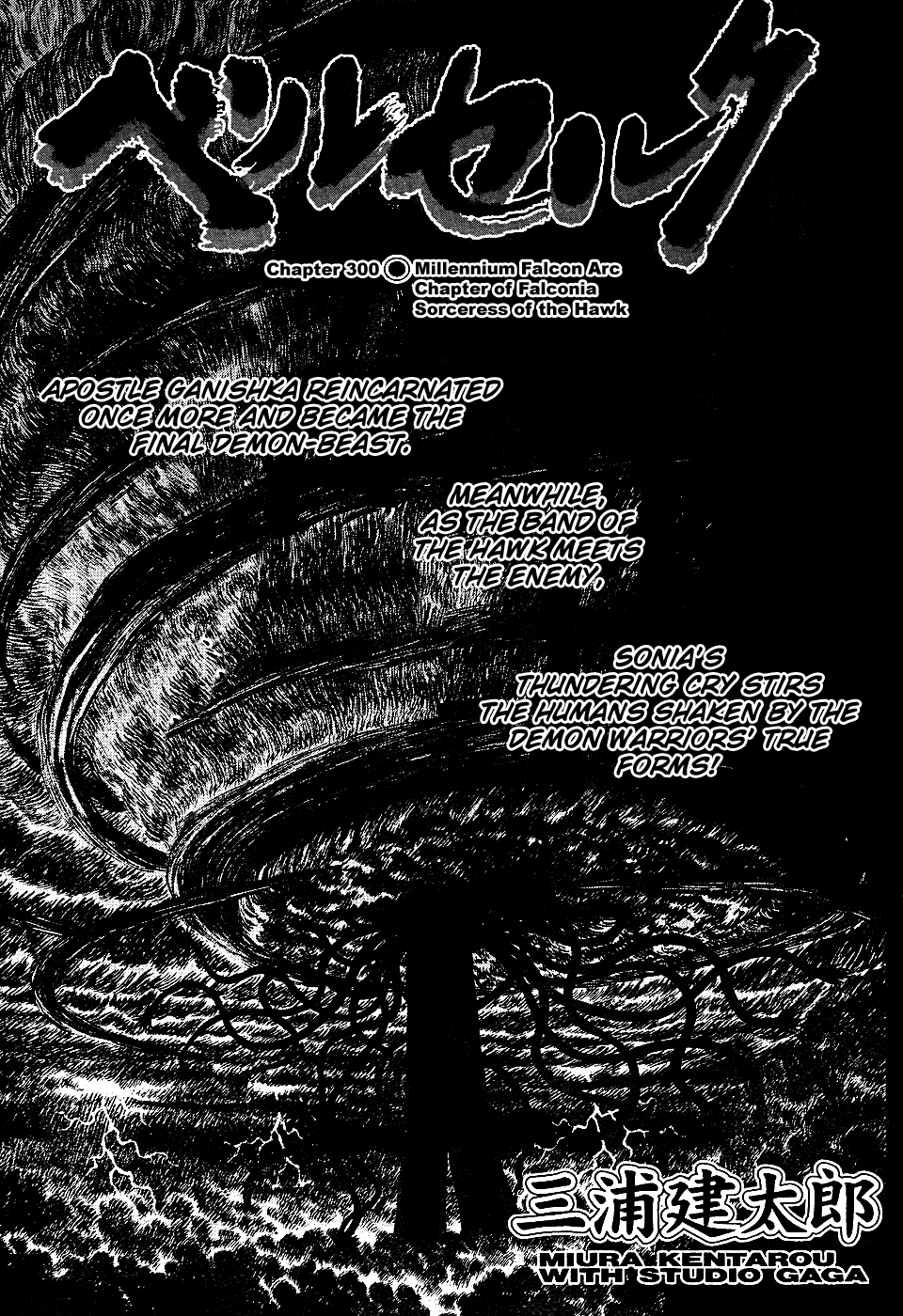 Read Berserk EN Manga Online