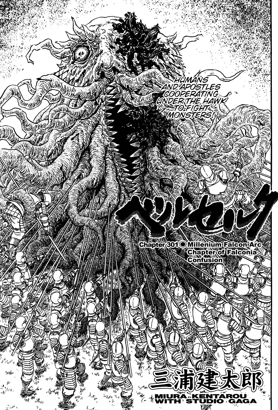 Read Berserk EN Manga Online