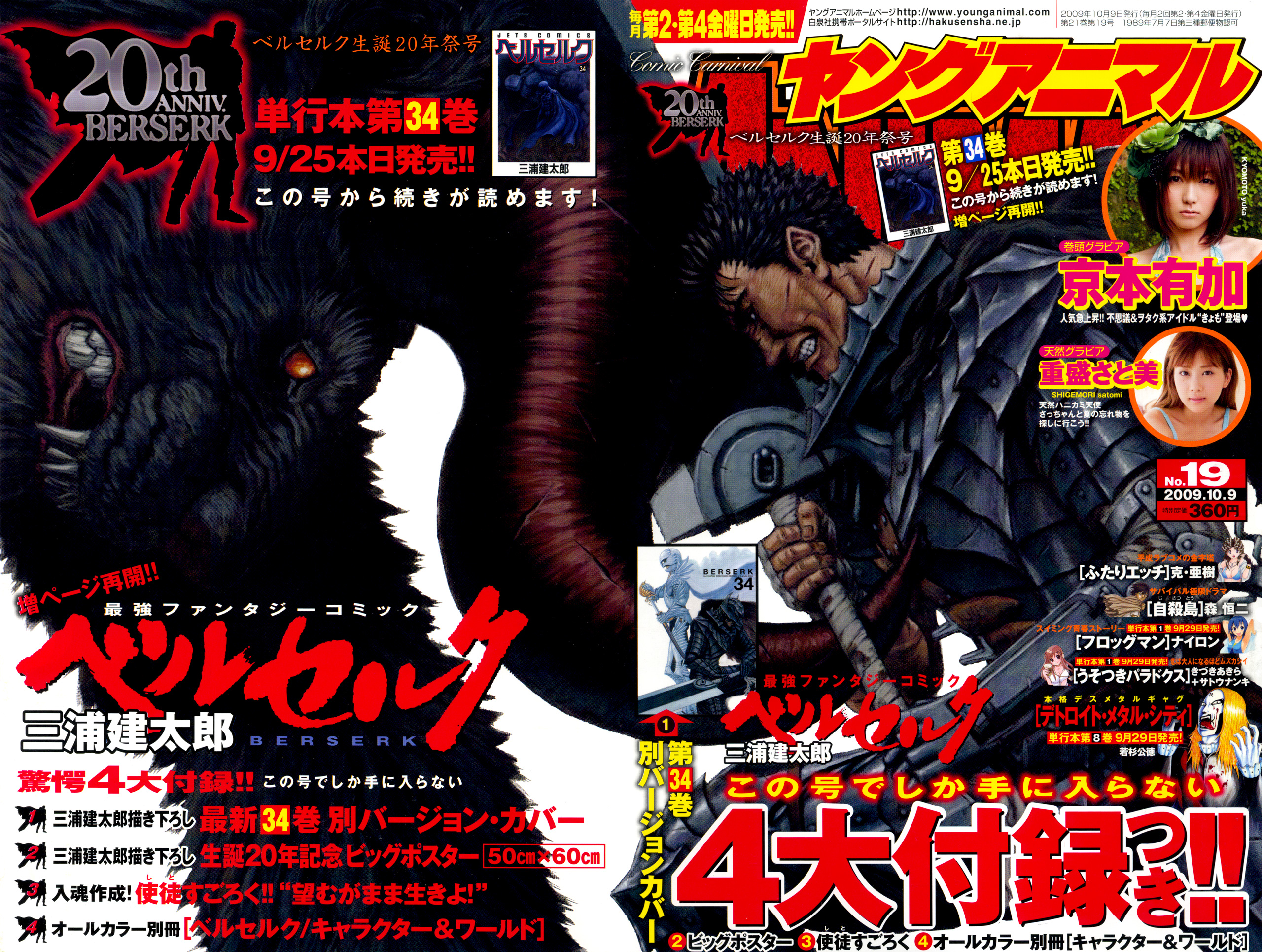 Read Berserk EN Manga Online
