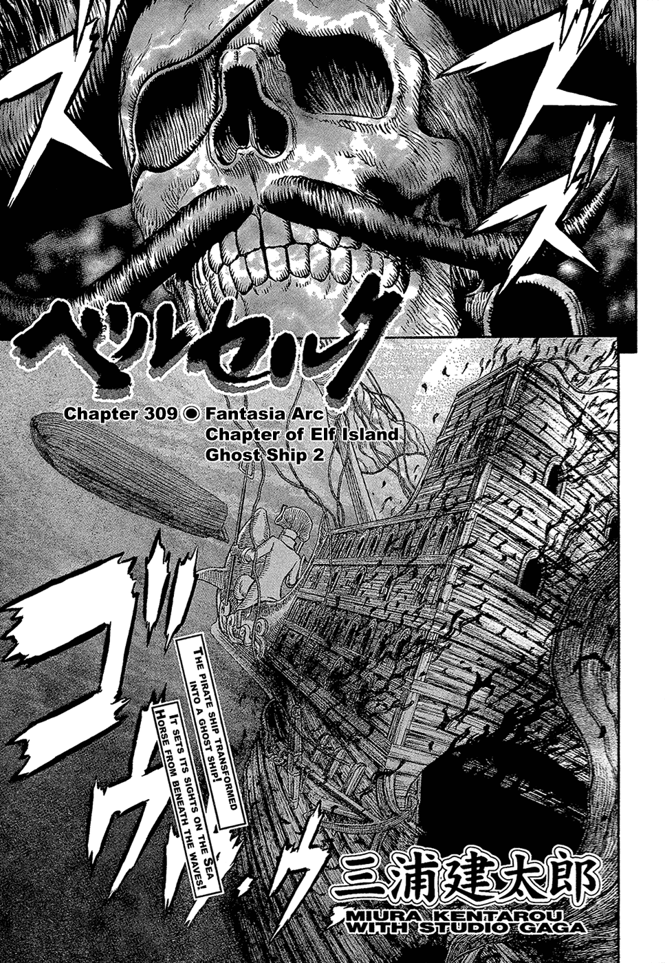 Read Berserk EN Manga Online