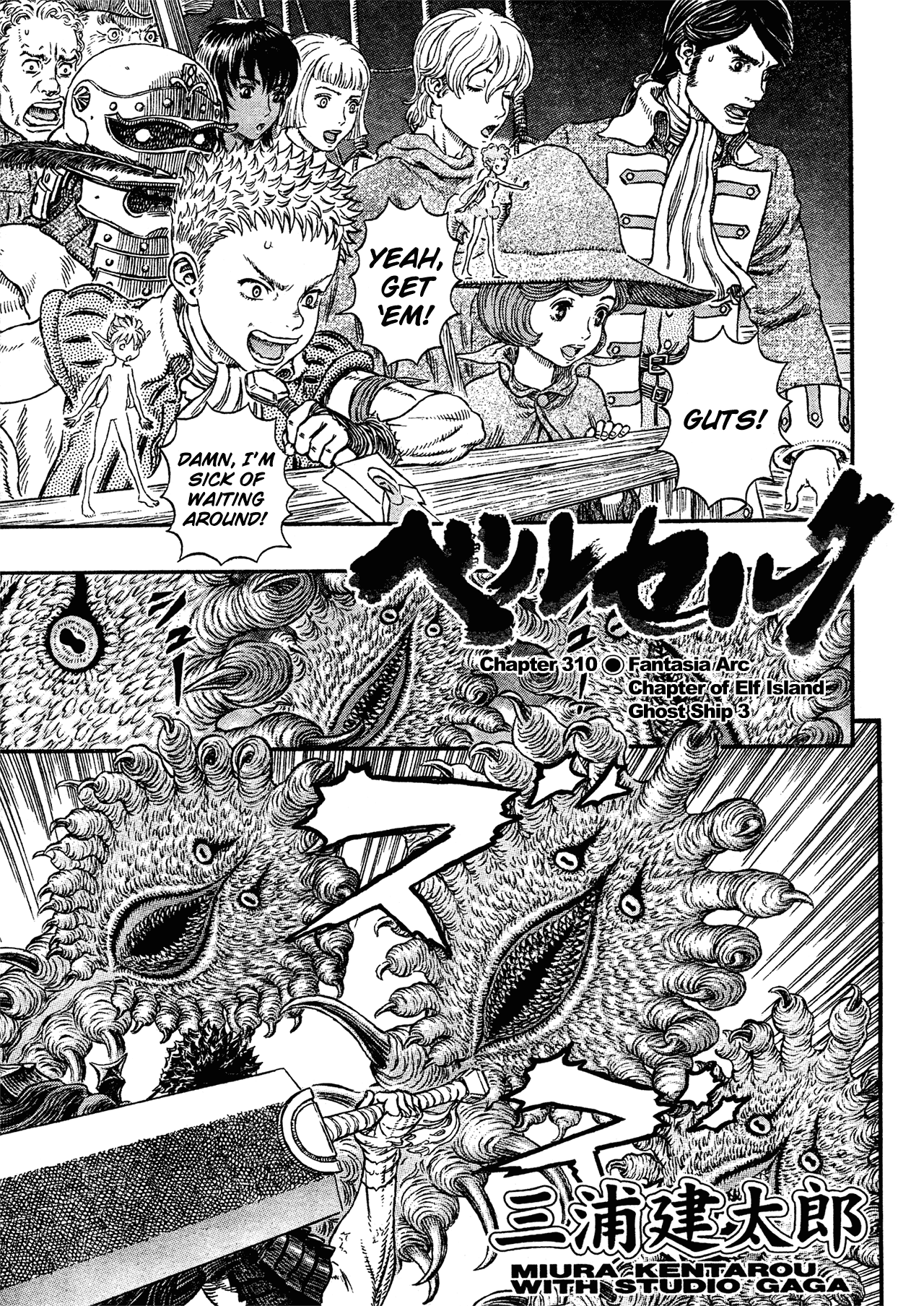Read Berserk EN Manga Online