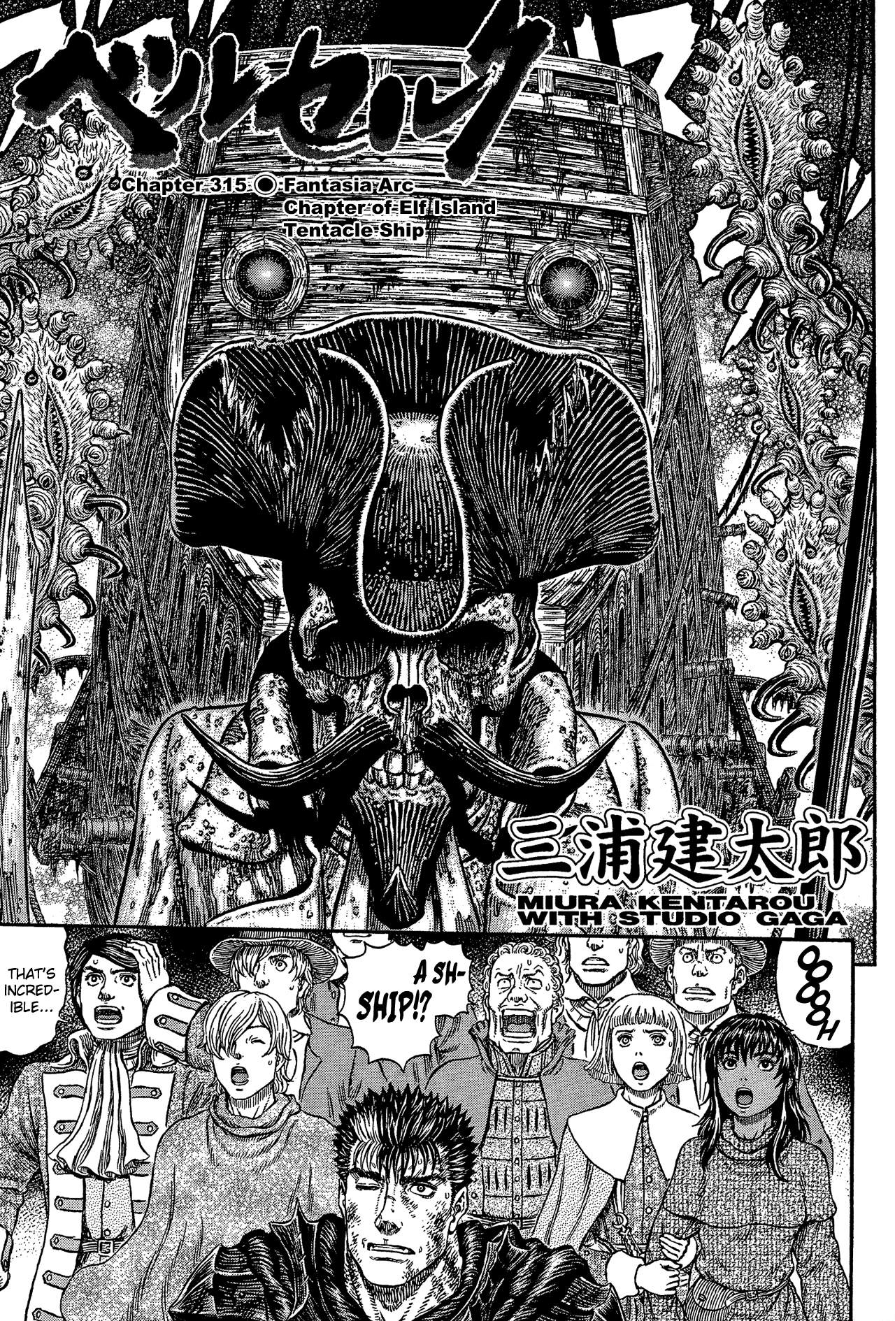 Read Berserk EN Manga Online