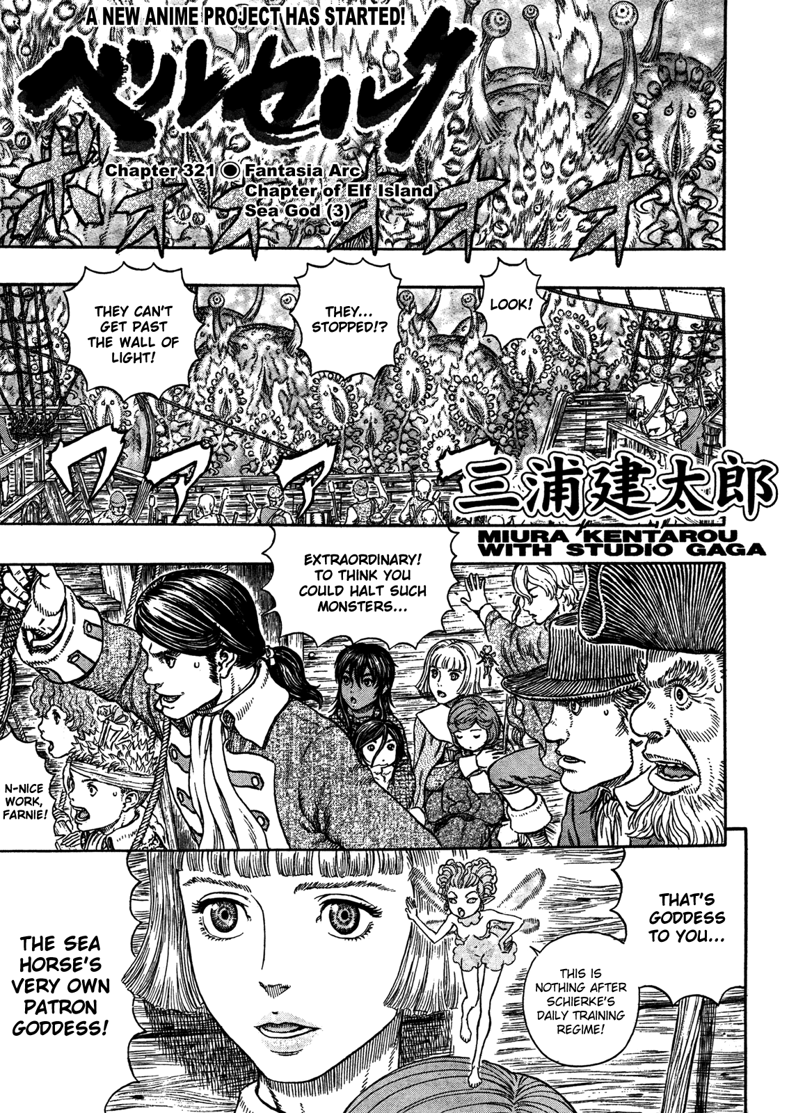 Read Berserk EN Manga Online
