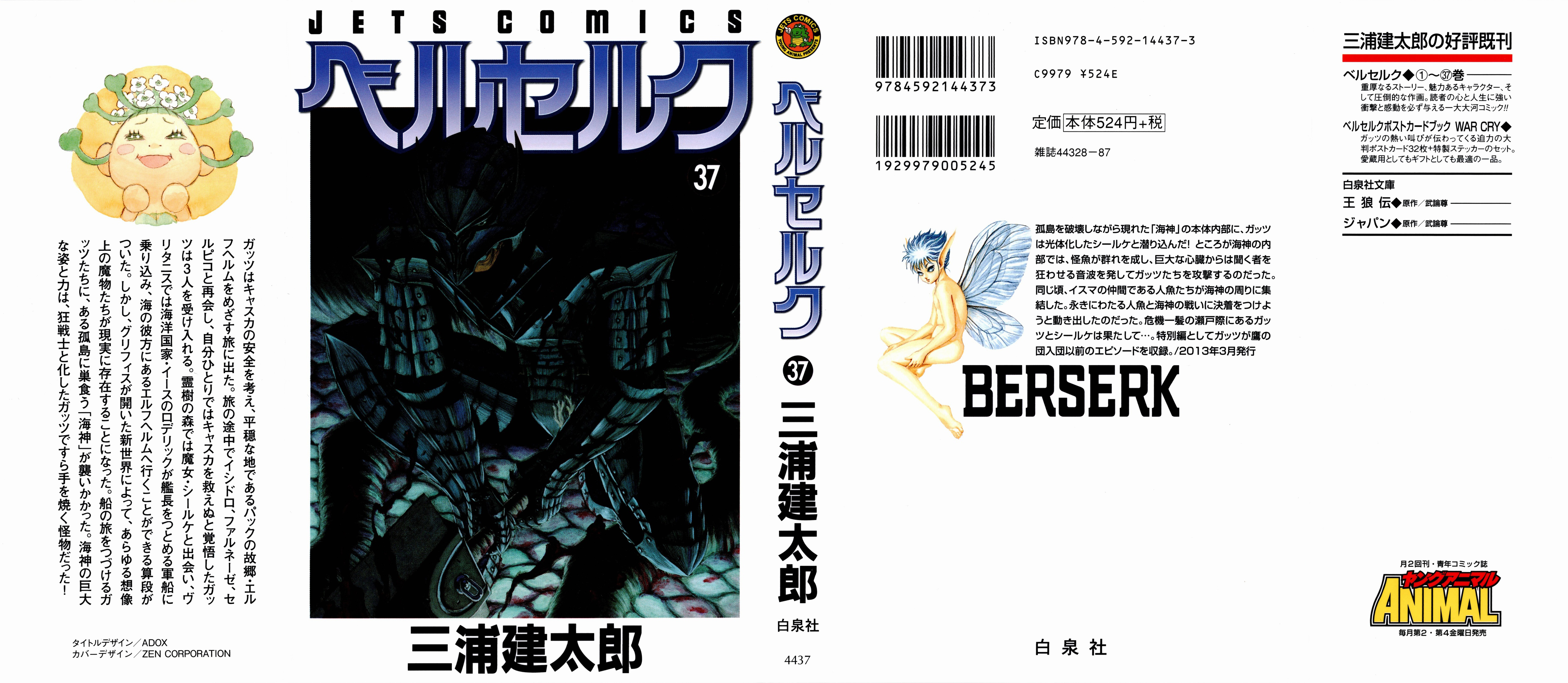 Read Berserk EN Manga Online