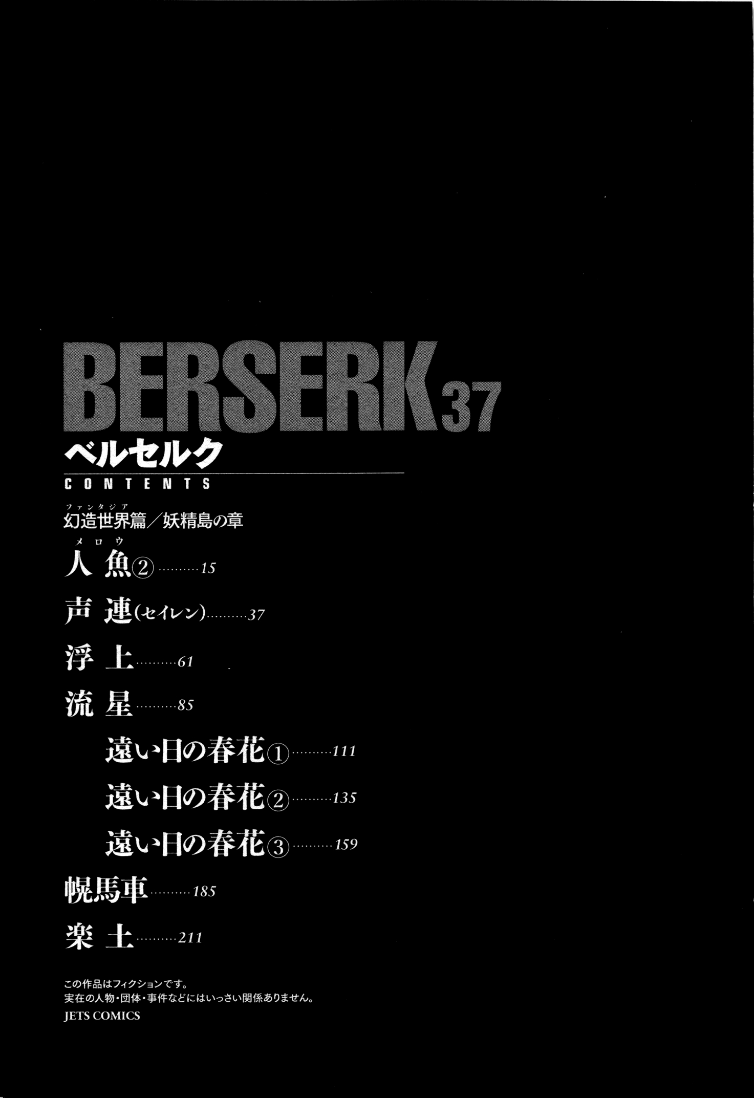 Read Berserk EN Manga Online