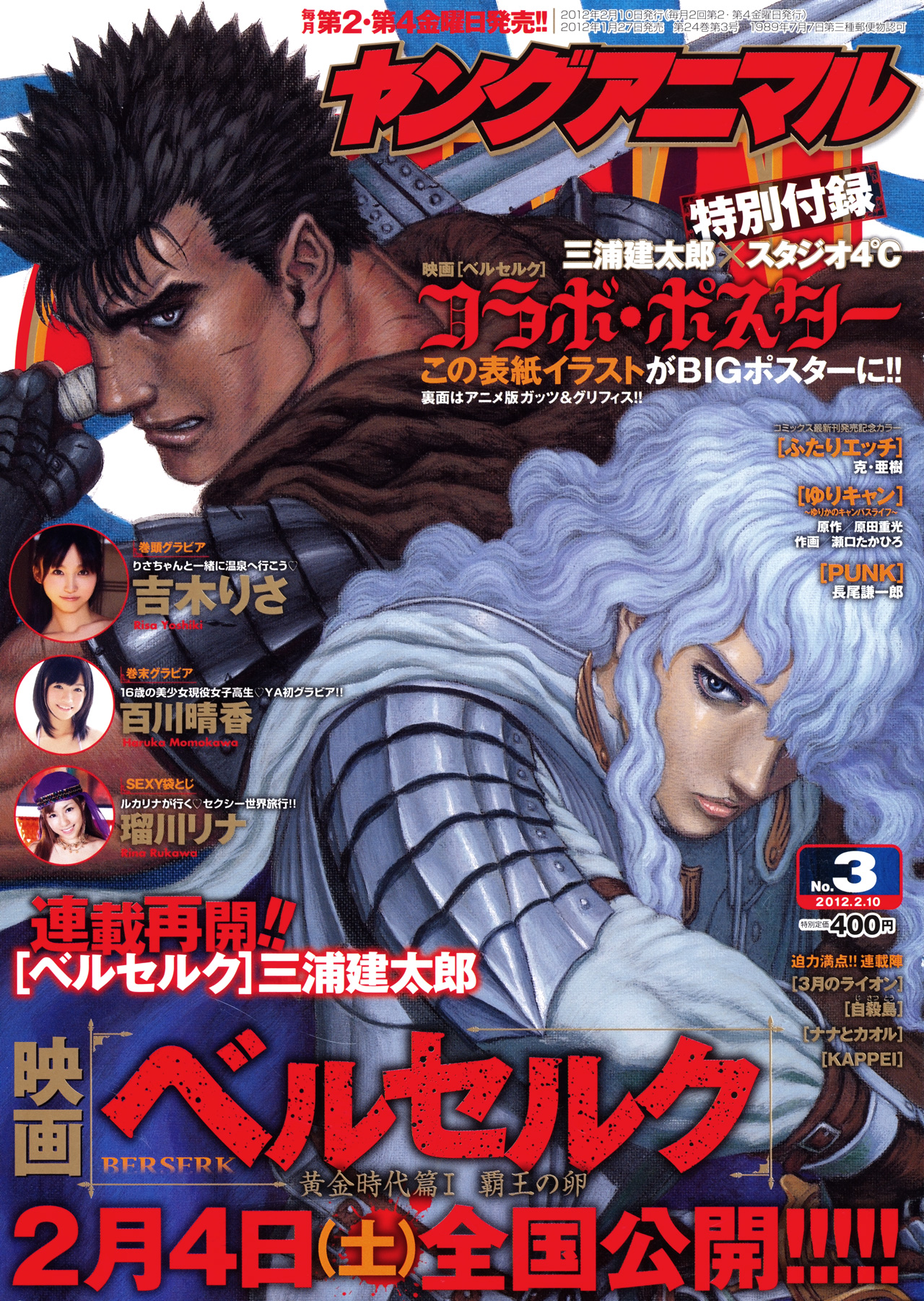 Read Berserk EN Manga Online