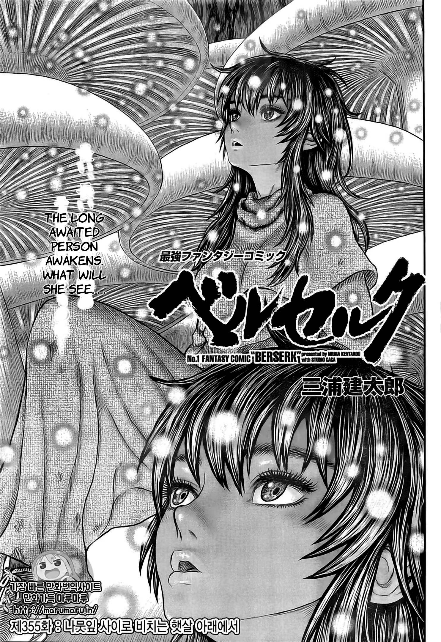 Read Berserk EN Manga Online
