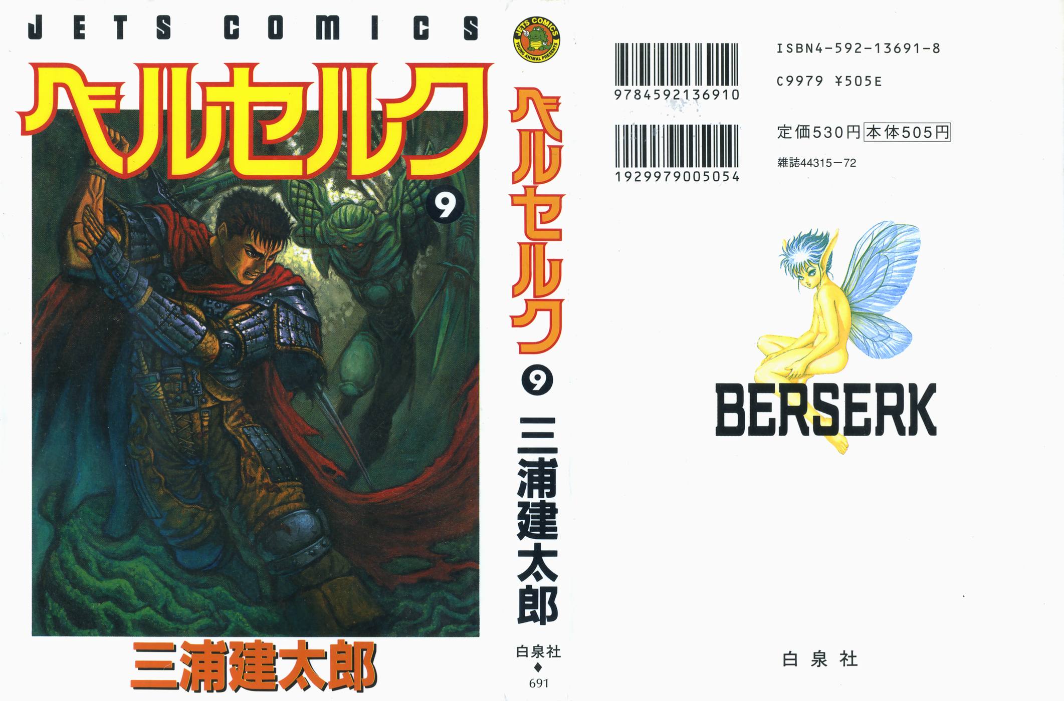 Read Berserk EN Manga Online