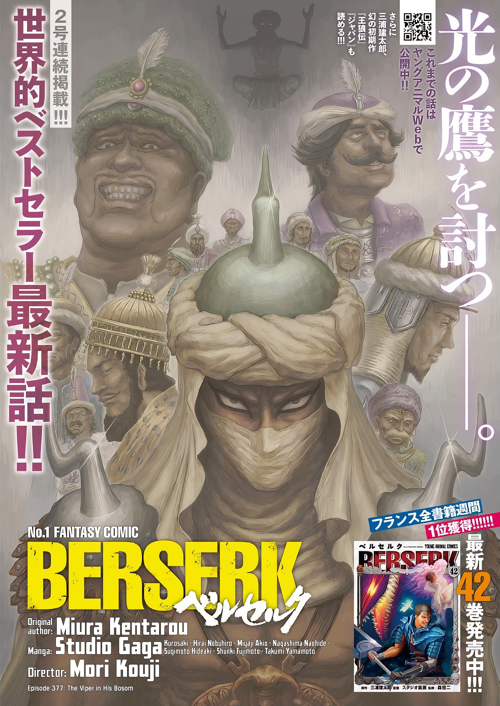 Read Berserk EN Manga Online