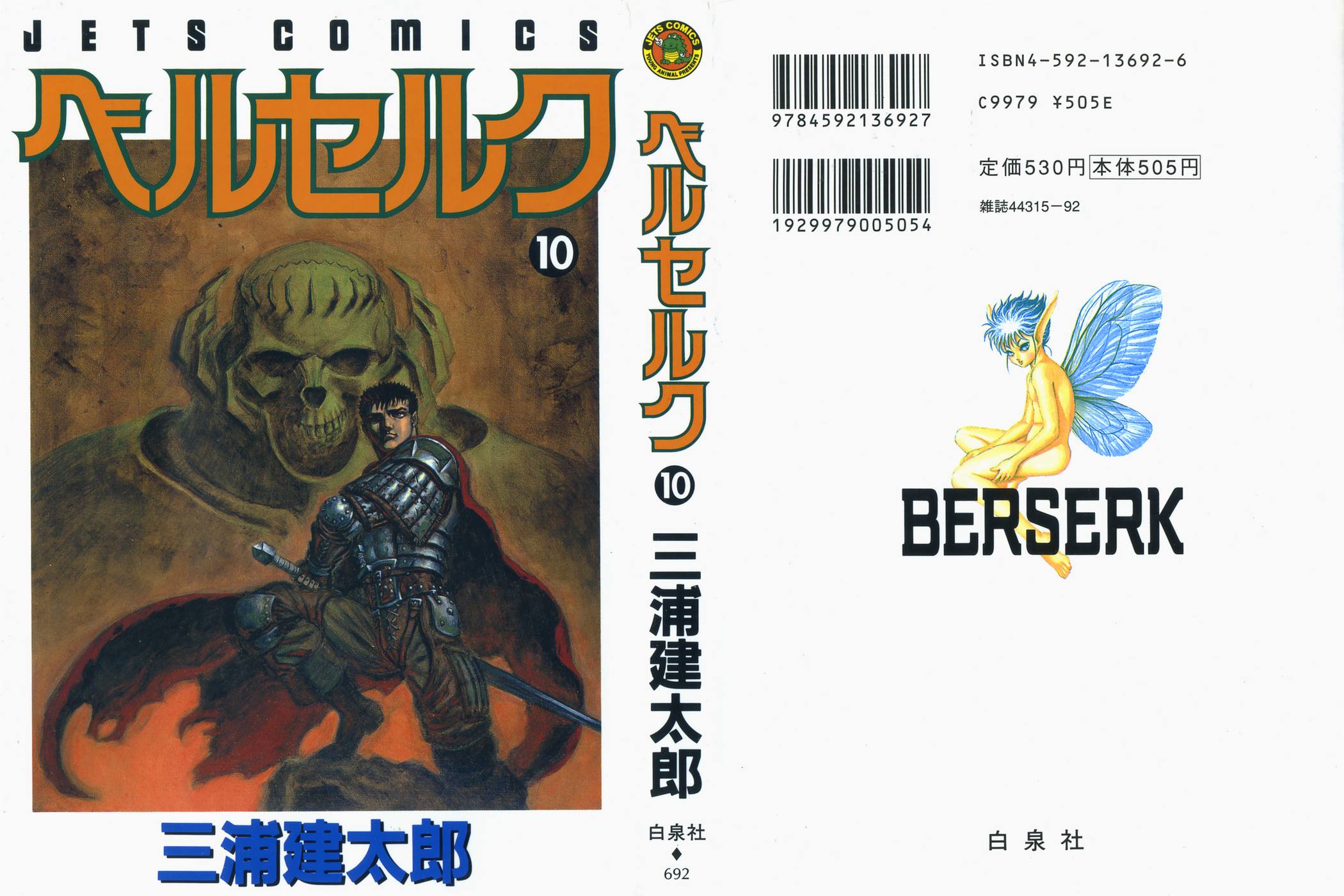 Read Berserk EN Manga Online