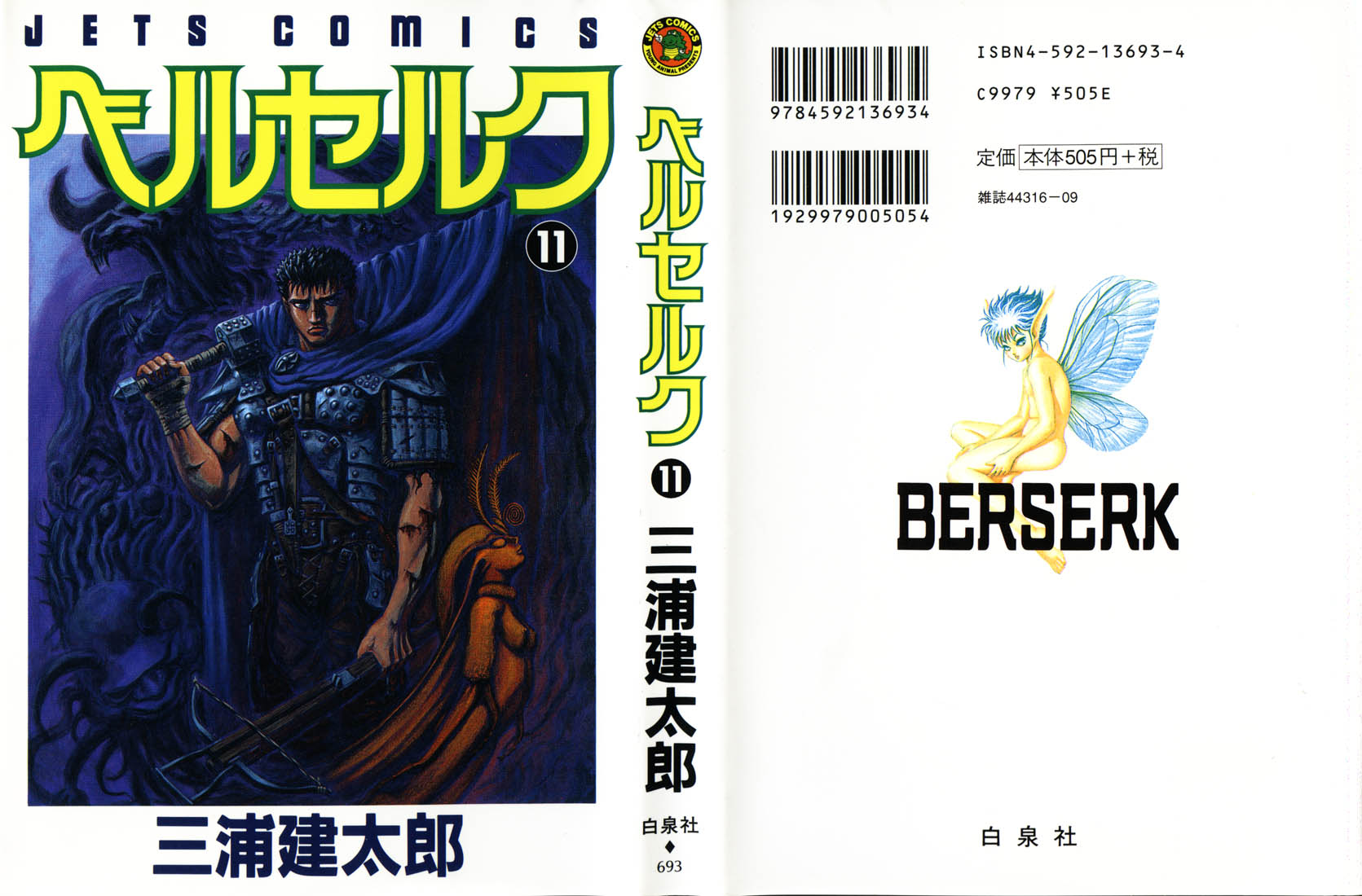 Read Berserk EN Manga Online