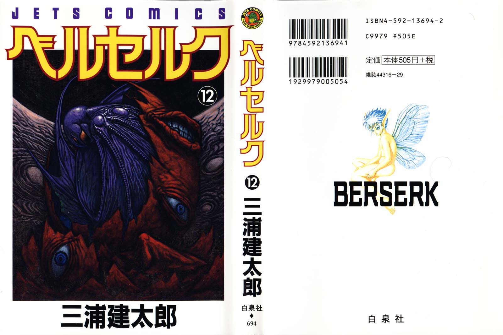 Read Berserk EN Manga Online